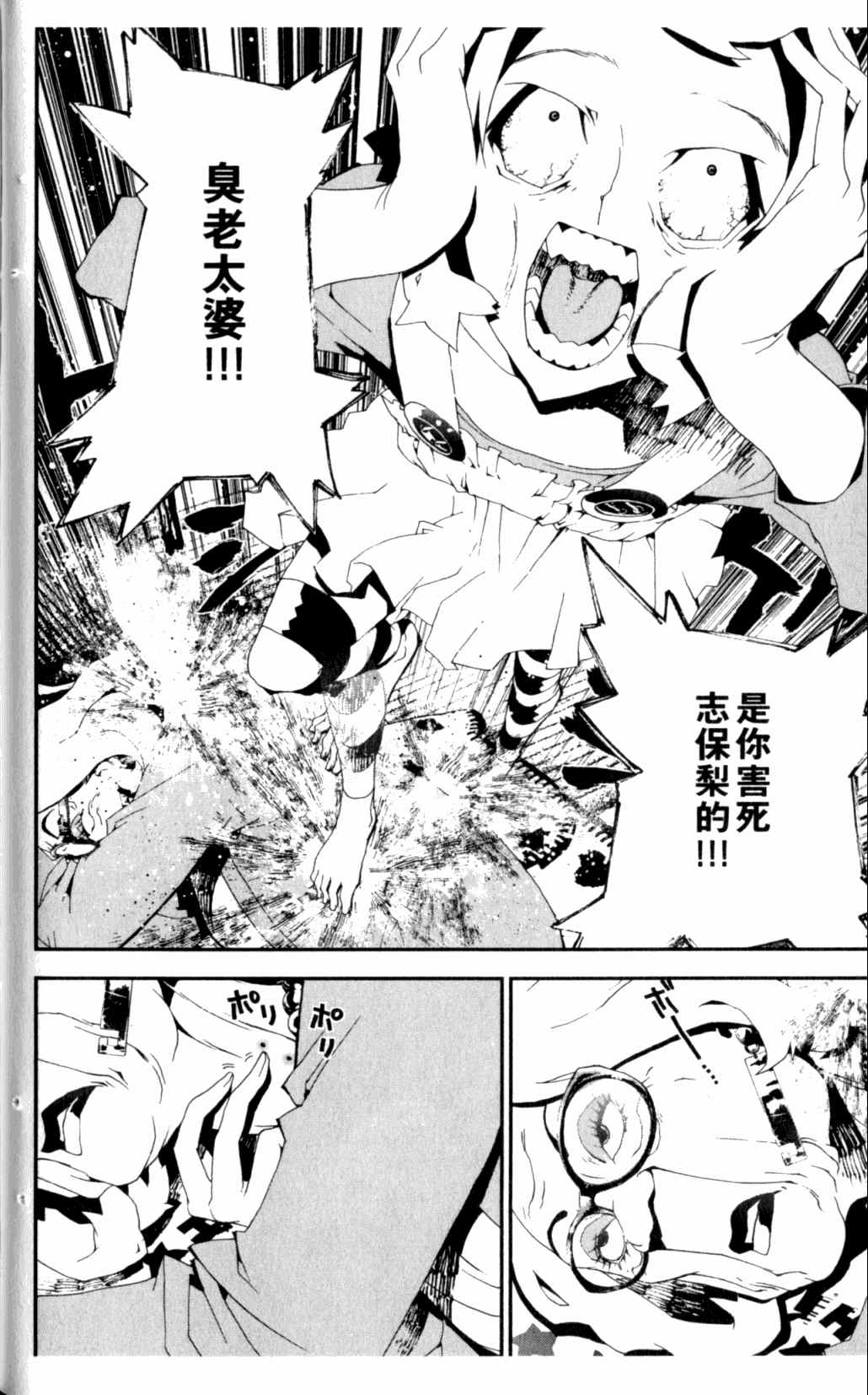 《尸鬼》漫画最新章节第7卷免费下拉式在线观看章节第【146】张图片