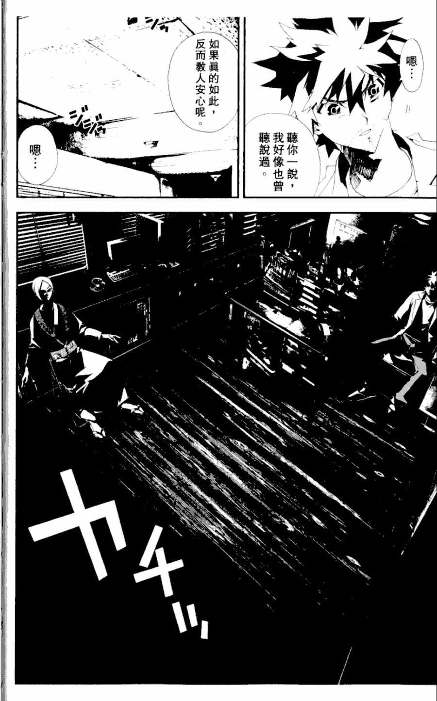 《尸鬼》漫画最新章节第4卷免费下拉式在线观看章节第【22】张图片