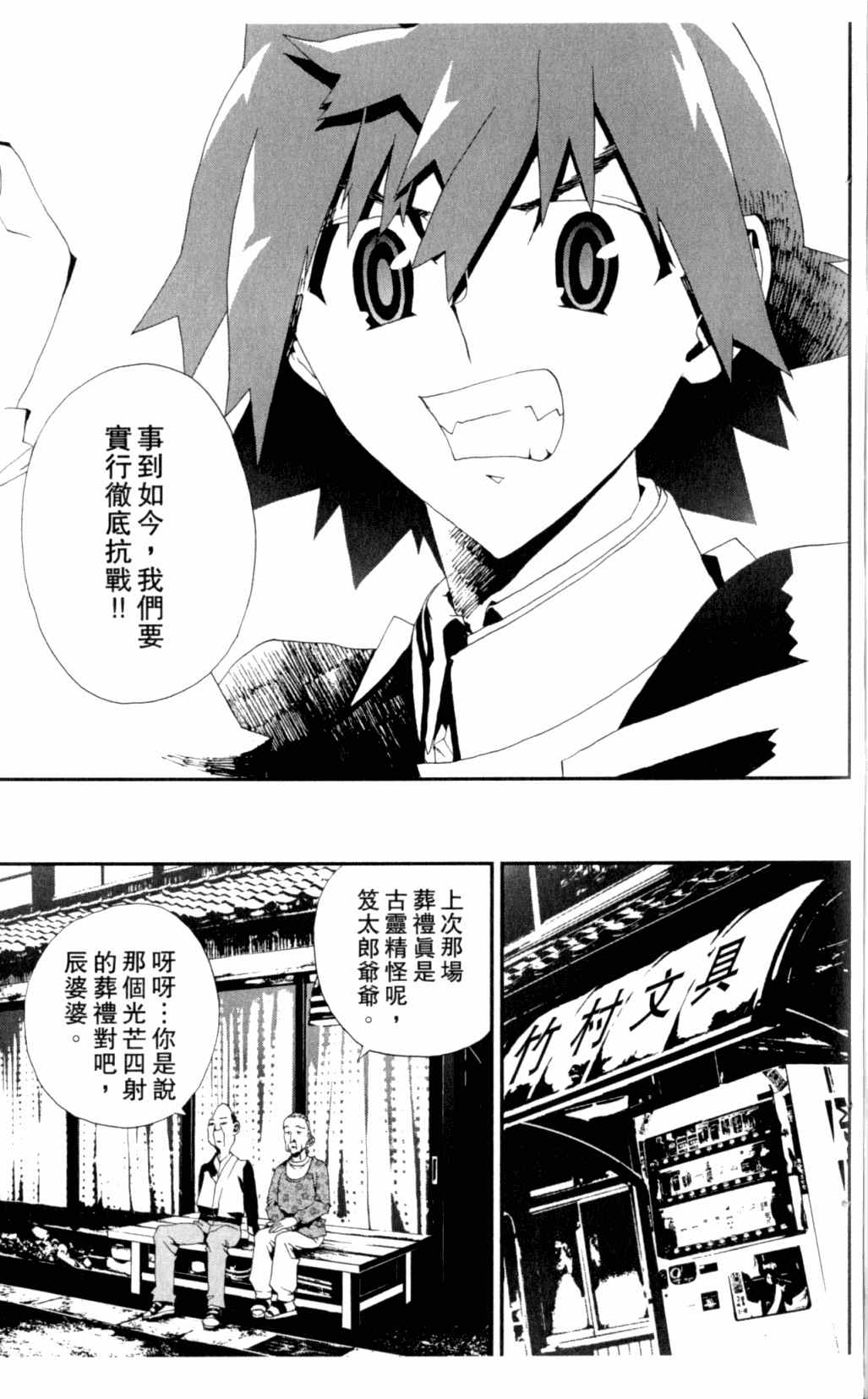 《尸鬼》漫画最新章节第7卷免费下拉式在线观看章节第【181】张图片