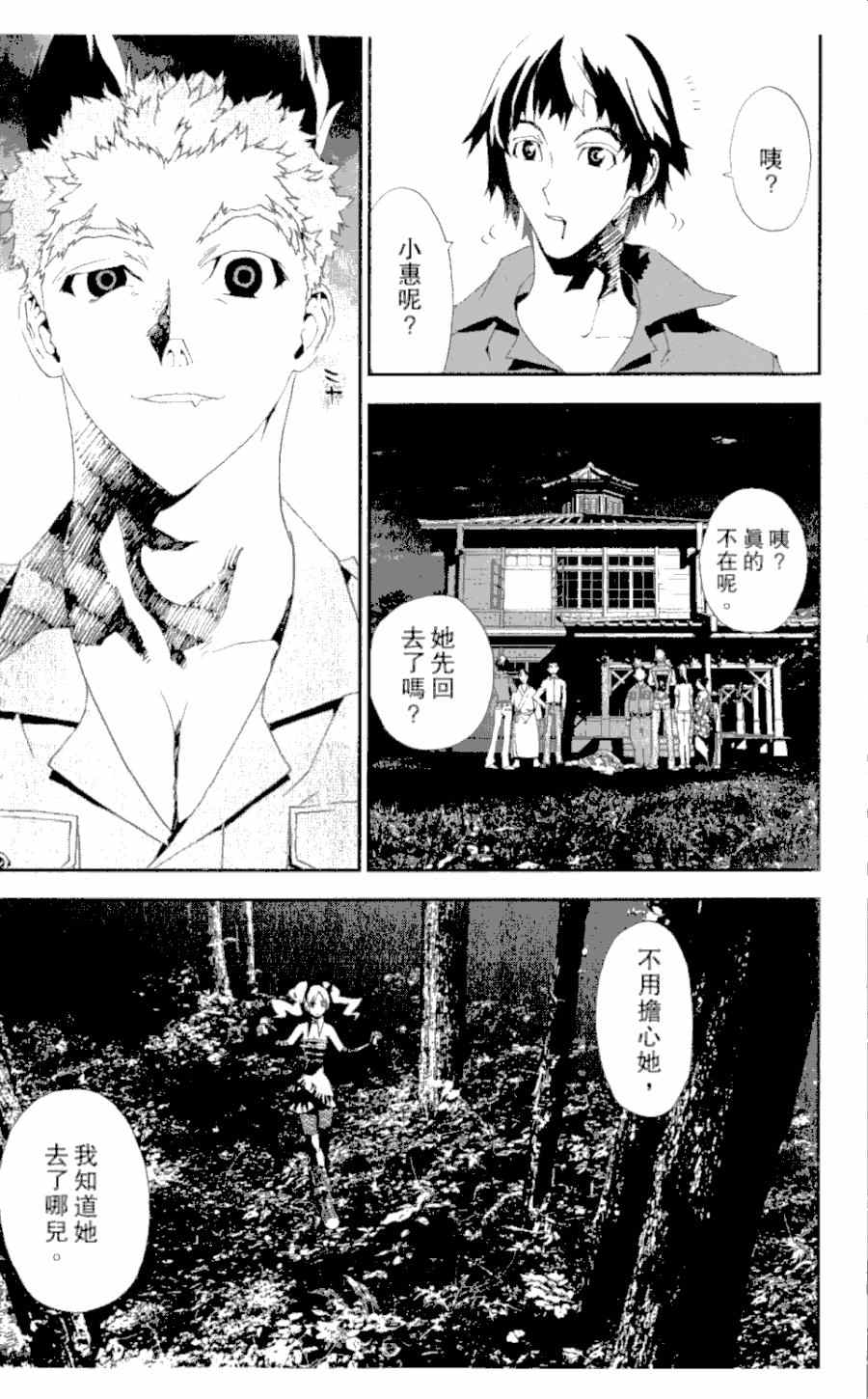 《尸鬼》漫画最新章节第4卷免费下拉式在线观看章节第【172】张图片