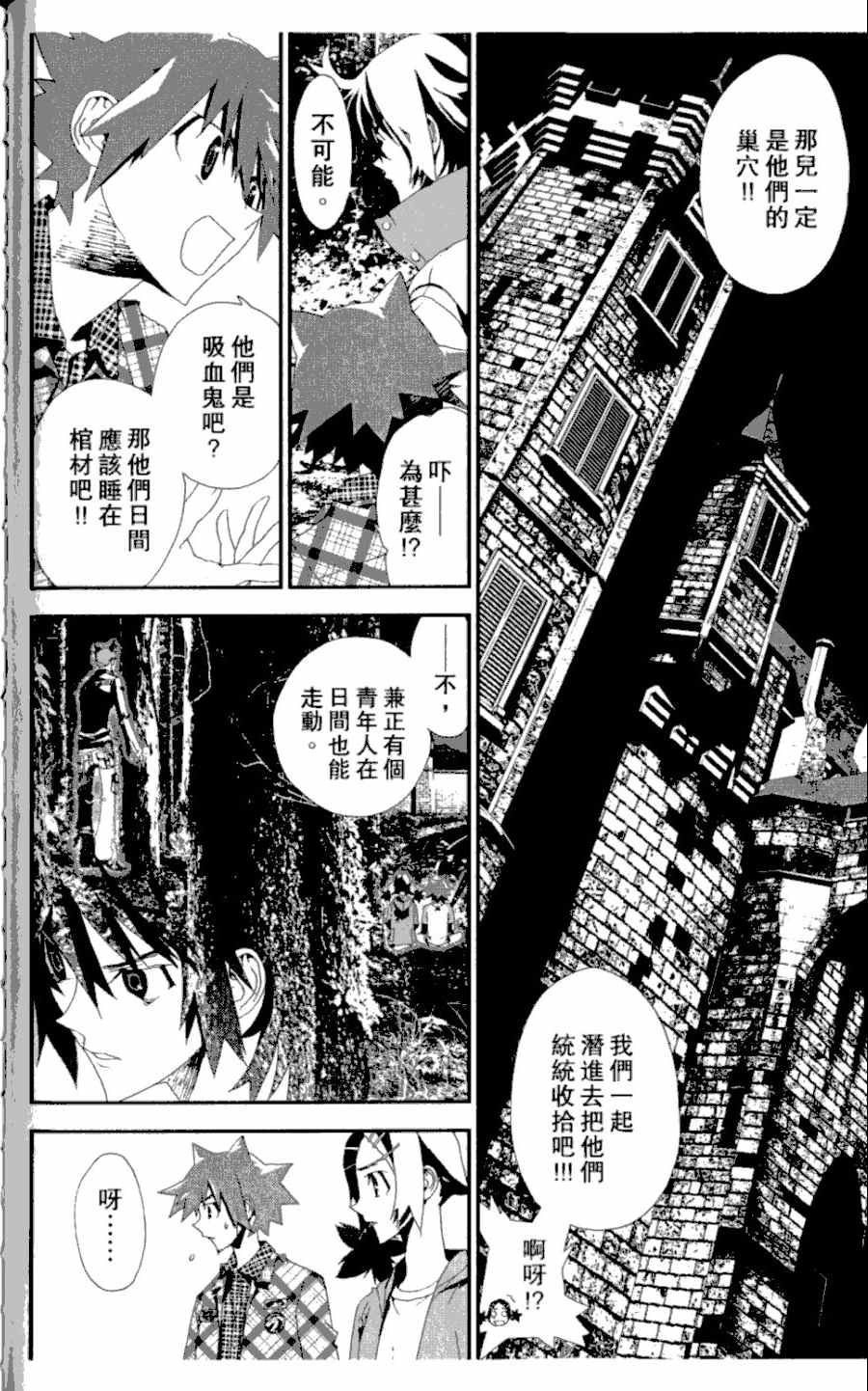 《尸鬼》漫画最新章节第4卷免费下拉式在线观看章节第【74】张图片