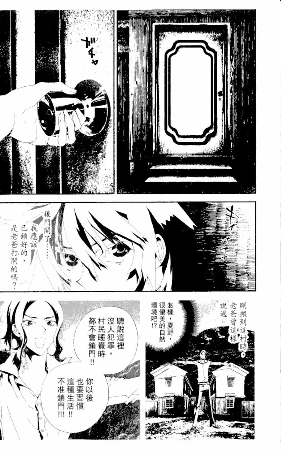 《尸鬼》漫画最新章节第4卷免费下拉式在线观看章节第【156】张图片