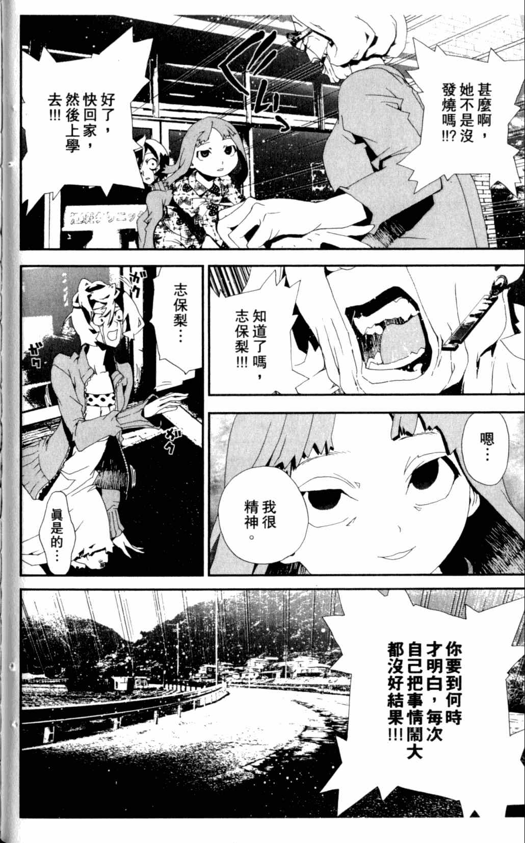 《尸鬼》漫画最新章节第7卷免费下拉式在线观看章节第【142】张图片