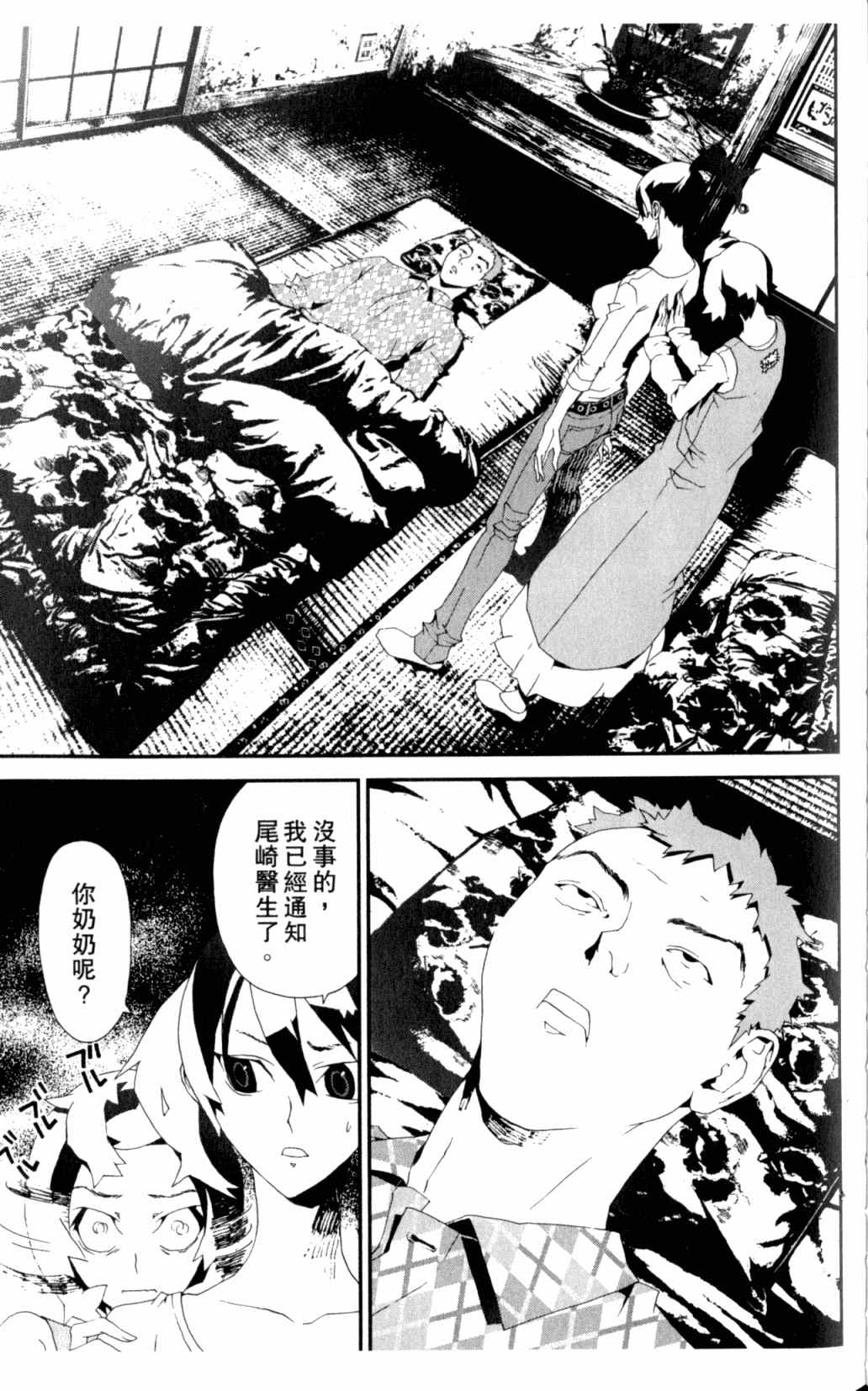 《尸鬼》漫画最新章节第7卷免费下拉式在线观看章节第【131】张图片