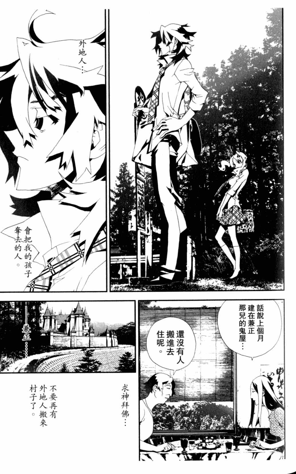 《尸鬼》漫画最新章节第7卷免费下拉式在线观看章节第【113】张图片