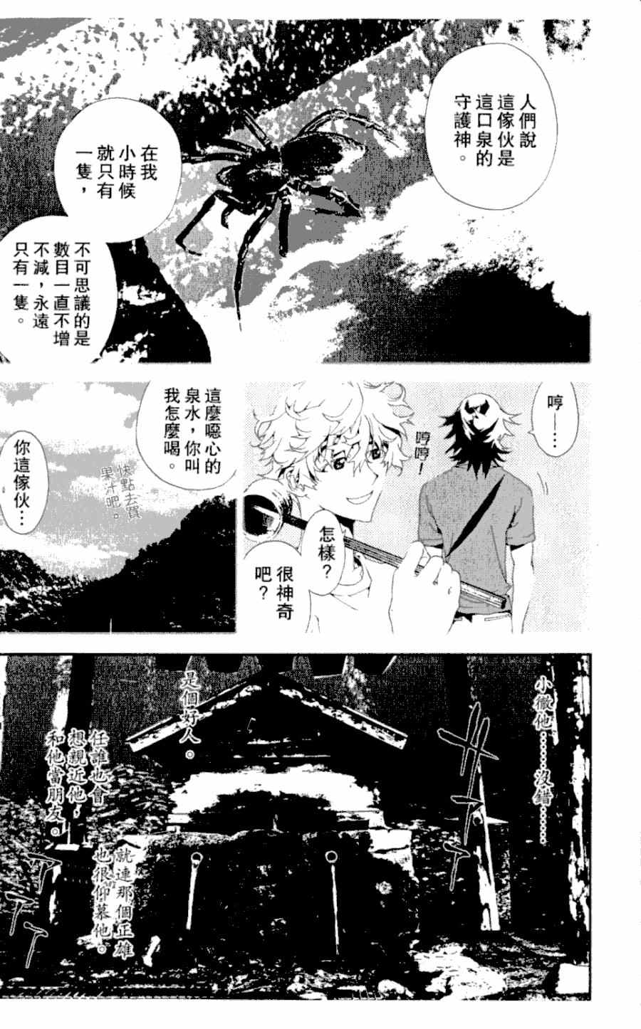 《尸鬼》漫画最新章节第4卷免费下拉式在线观看章节第【180】张图片