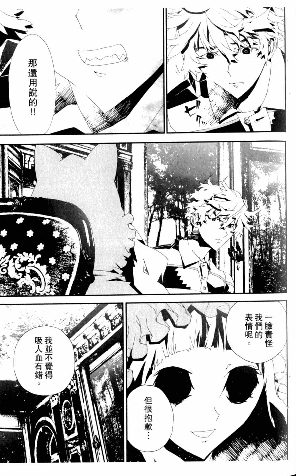 《尸鬼》漫画最新章节第7卷免费下拉式在线观看章节第【32】张图片