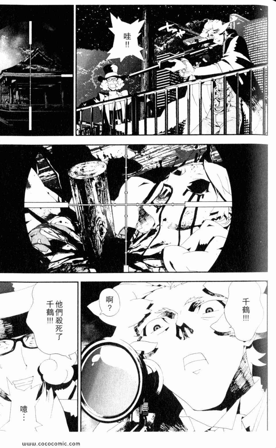 《尸鬼》漫画最新章节第9卷免费下拉式在线观看章节第【61】张图片