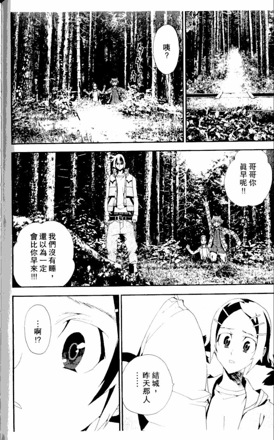 《尸鬼》漫画最新章节第4卷免费下拉式在线观看章节第【72】张图片