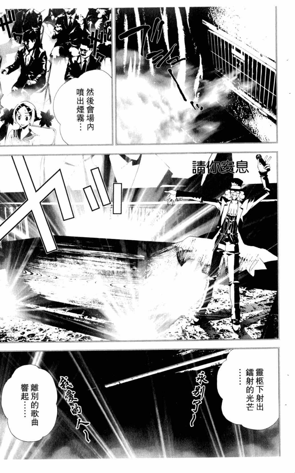 《尸鬼》漫画最新章节第7卷免费下拉式在线观看章节第【18】张图片