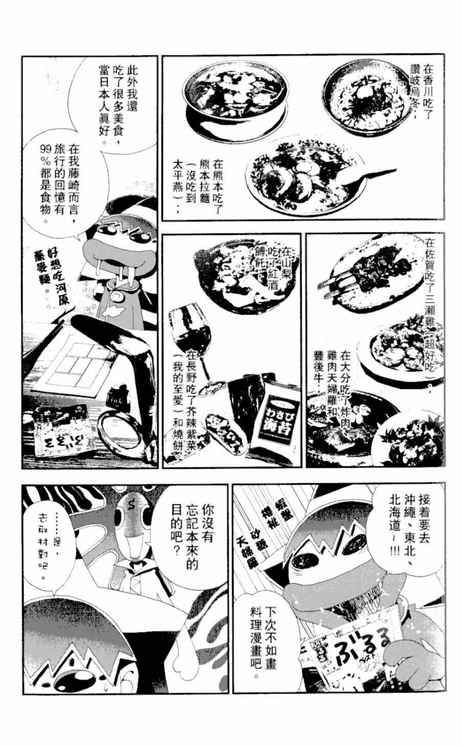 《尸鬼》漫画最新章节第4卷免费下拉式在线观看章节第【204】张图片