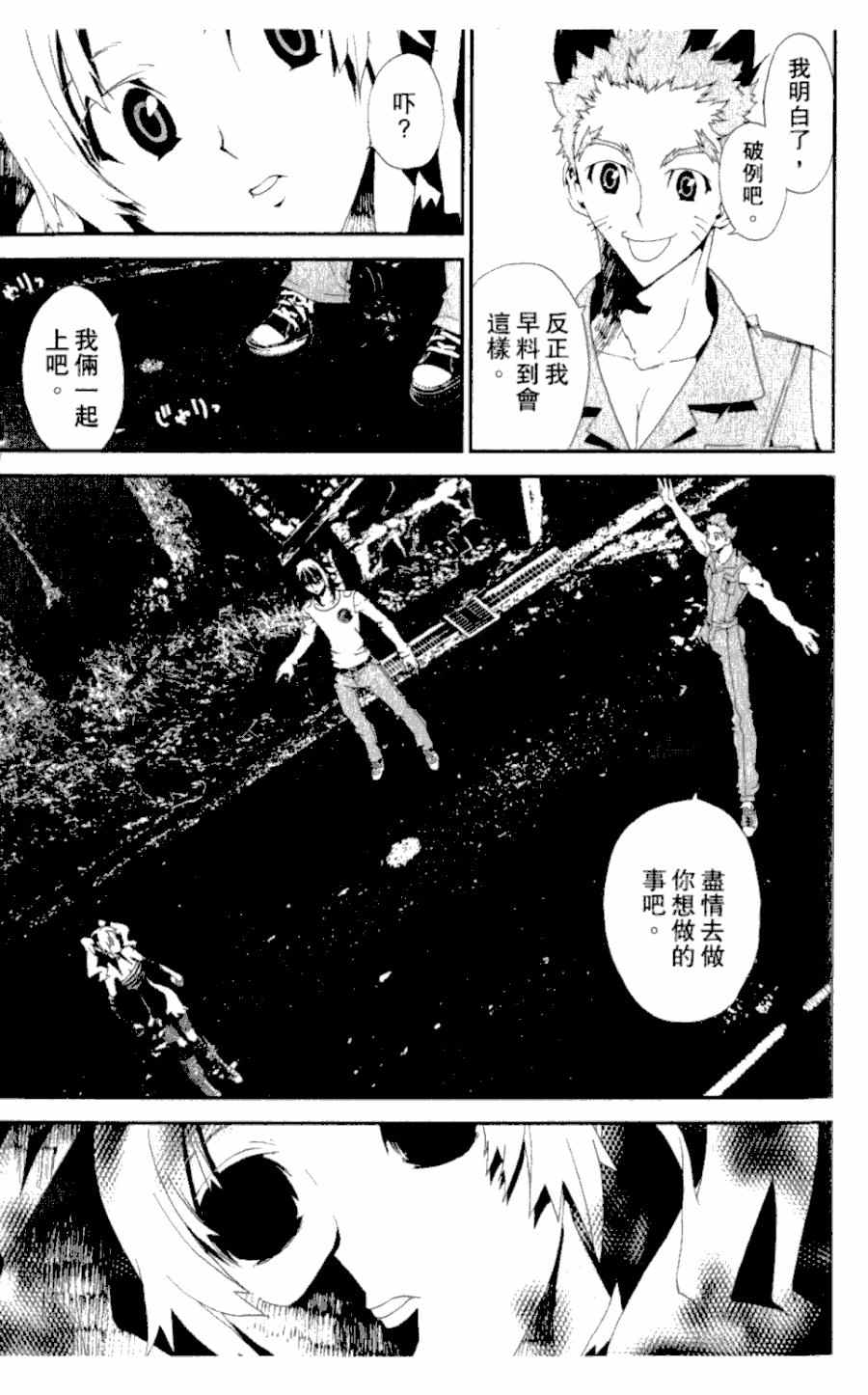 《尸鬼》漫画最新章节第4卷免费下拉式在线观看章节第【188】张图片