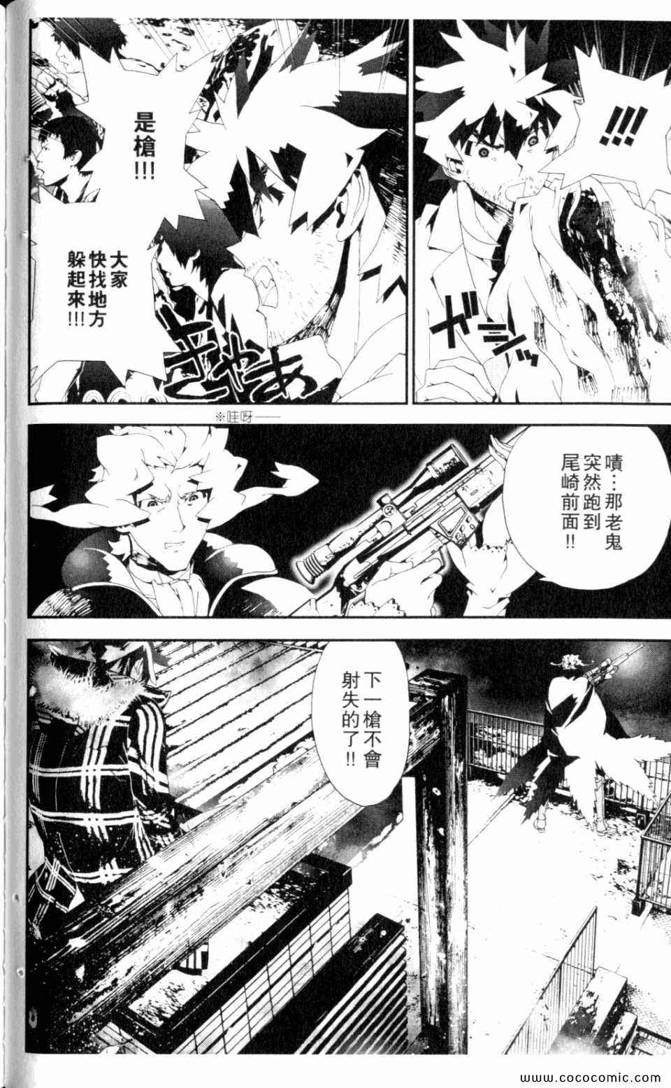 《尸鬼》漫画最新章节第9卷免费下拉式在线观看章节第【64】张图片