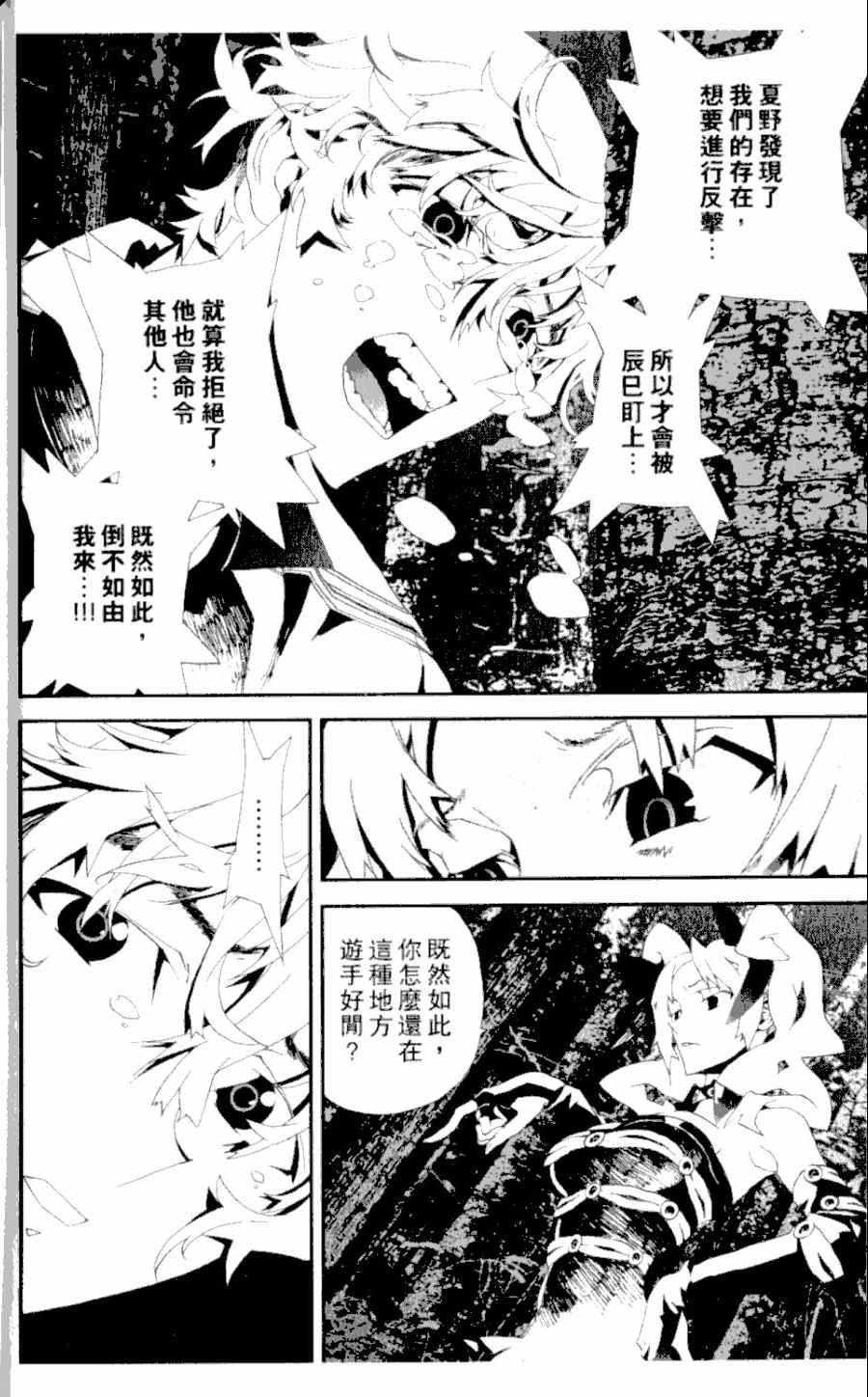 《尸鬼》漫画最新章节第4卷免费下拉式在线观看章节第【175】张图片