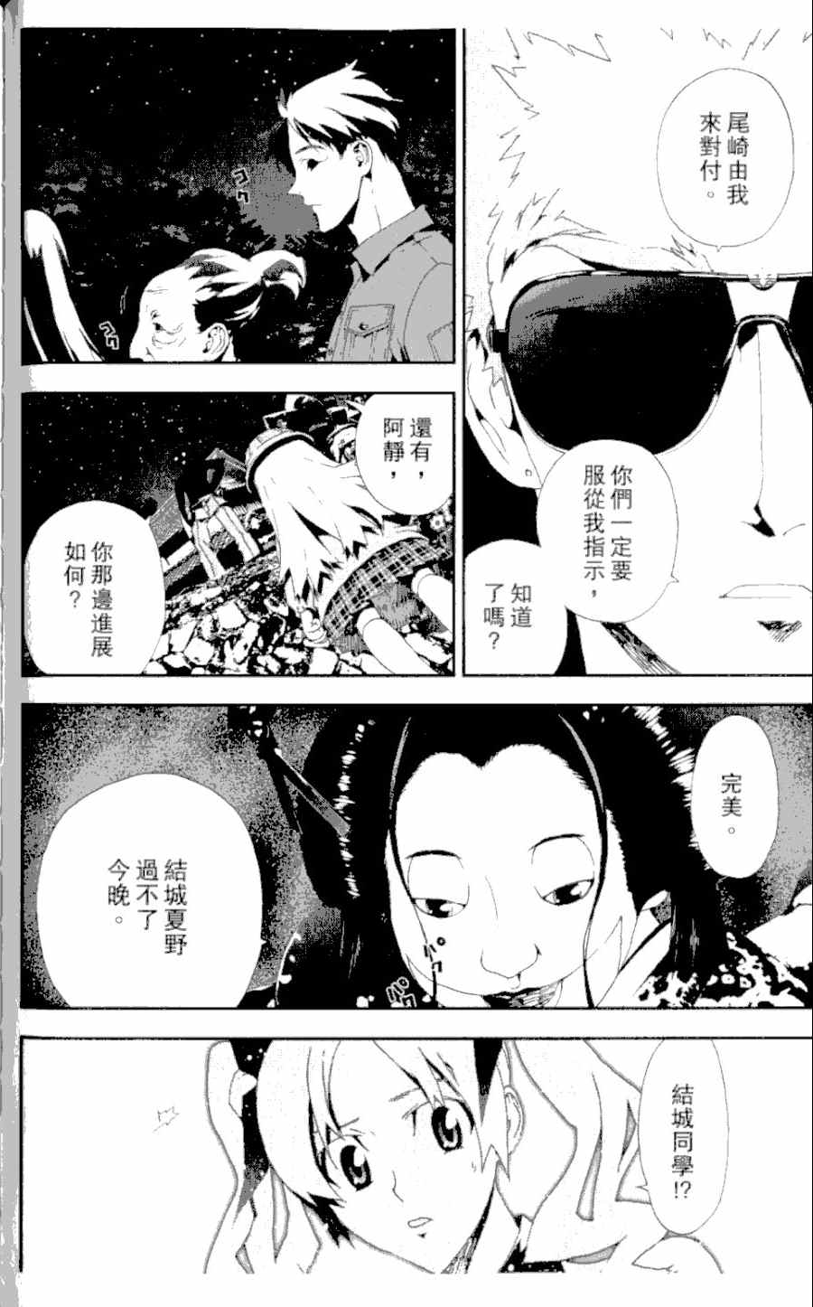 《尸鬼》漫画最新章节第4卷免费下拉式在线观看章节第【127】张图片