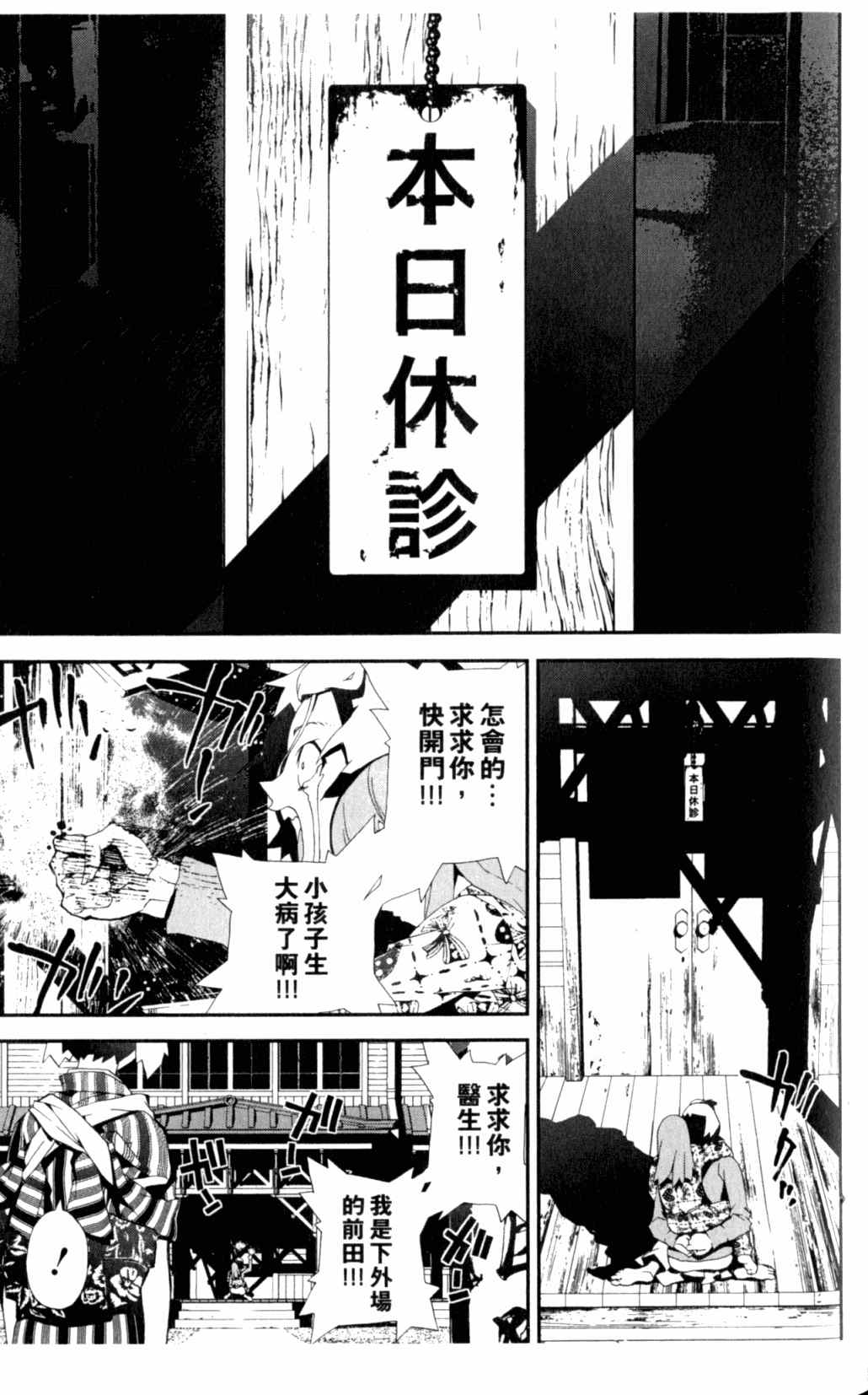 《尸鬼》漫画最新章节第7卷免费下拉式在线观看章节第【137】张图片