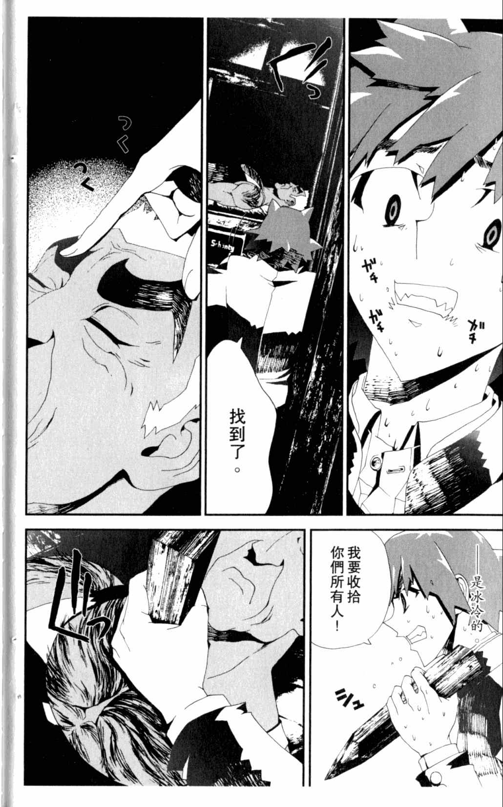 《尸鬼》漫画最新章节第7卷免费下拉式在线观看章节第【196】张图片