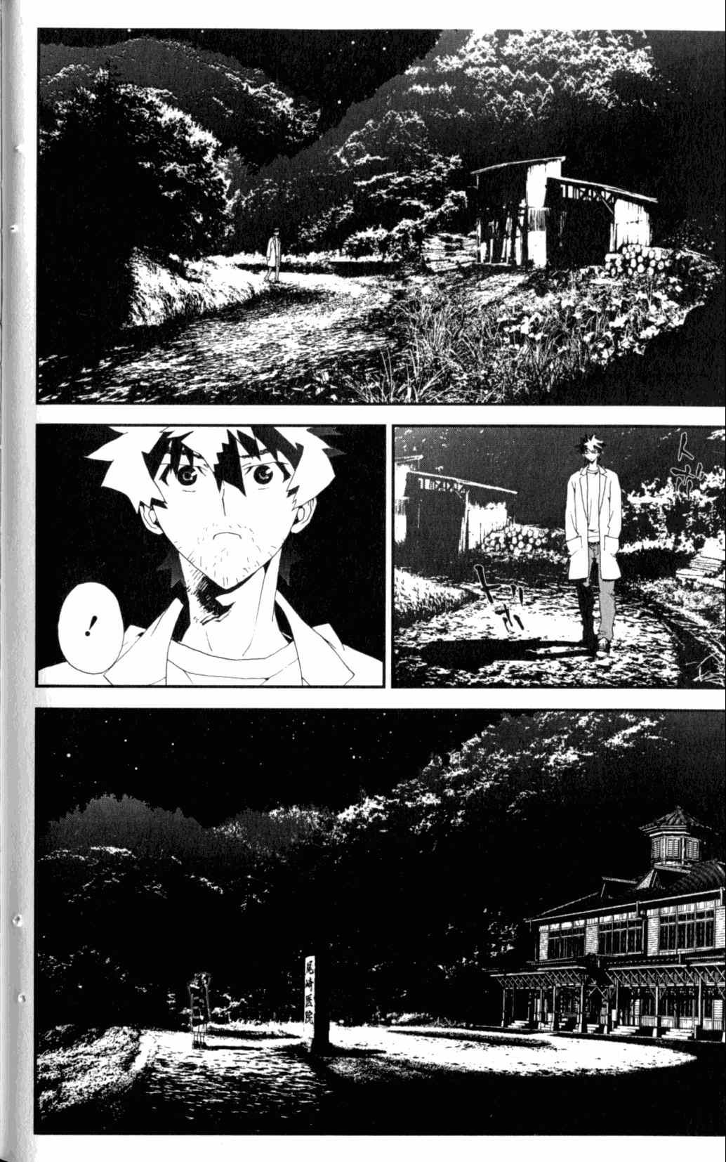 《尸鬼》漫画最新章节第7卷免费下拉式在线观看章节第【96】张图片