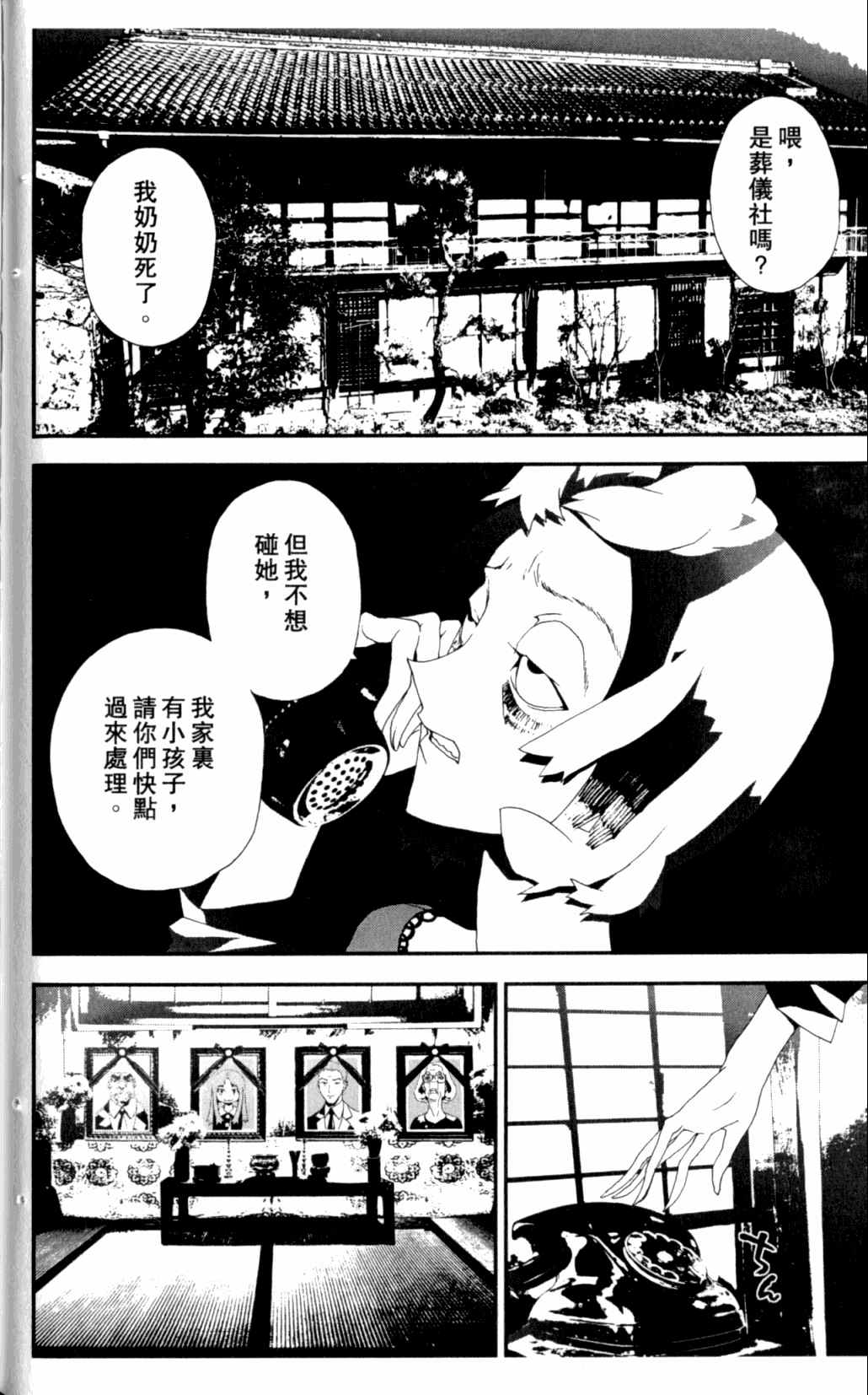 《尸鬼》漫画最新章节第7卷免费下拉式在线观看章节第【148】张图片