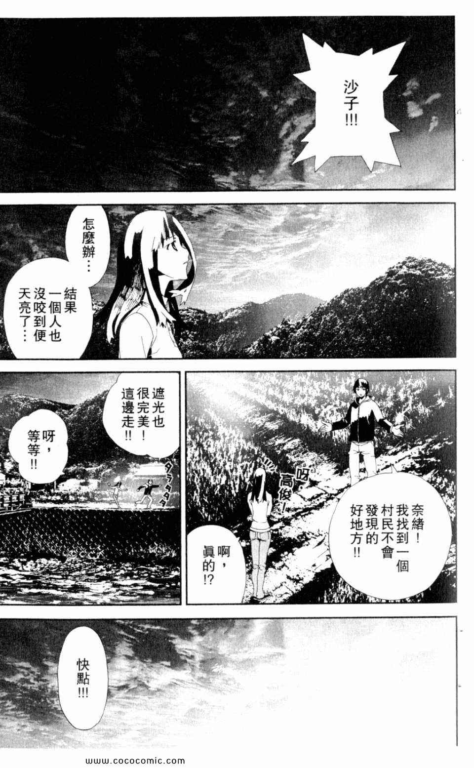 《尸鬼》漫画最新章节第9卷免费下拉式在线观看章节第【197】张图片