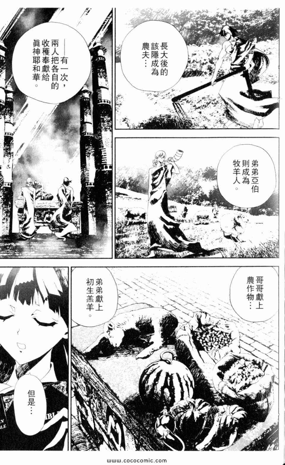 《尸鬼》漫画最新章节第9卷免费下拉式在线观看章节第【155】张图片