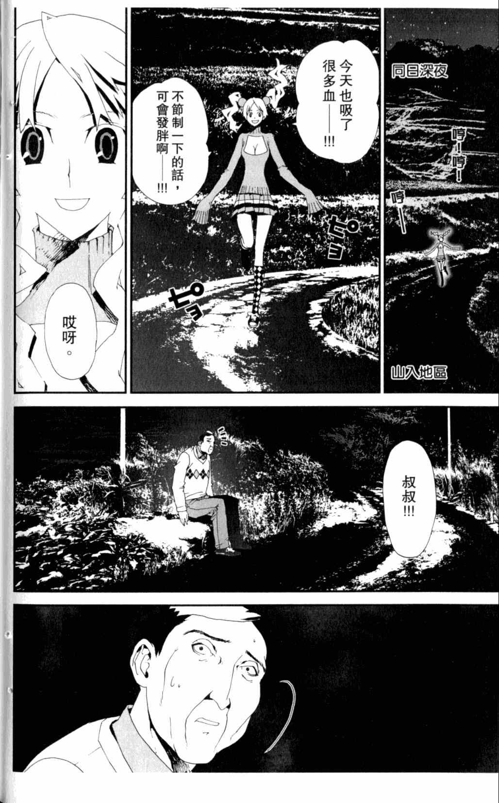 《尸鬼》漫画最新章节第7卷免费下拉式在线观看章节第【160】张图片