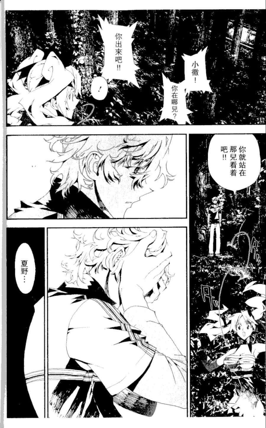 《尸鬼》漫画最新章节第4卷免费下拉式在线观看章节第【177】张图片