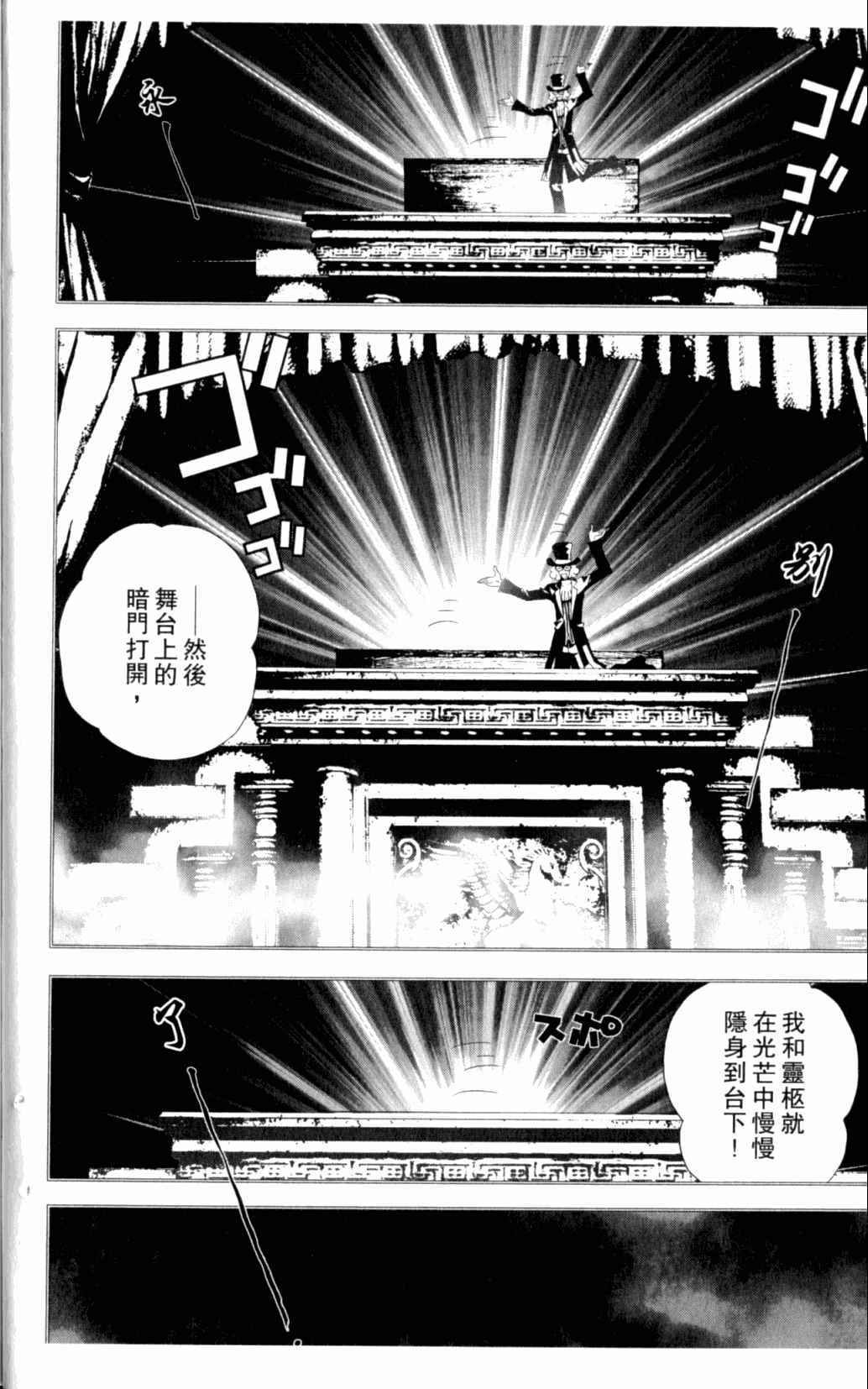 《尸鬼》漫画最新章节第7卷免费下拉式在线观看章节第【19】张图片