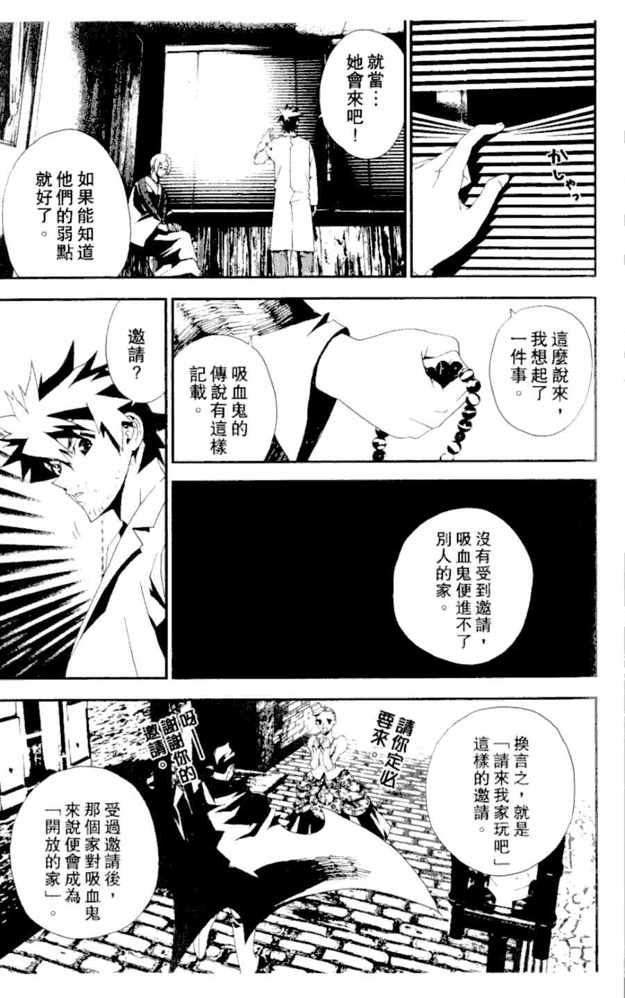 《尸鬼》漫画最新章节第4卷免费下拉式在线观看章节第【21】张图片