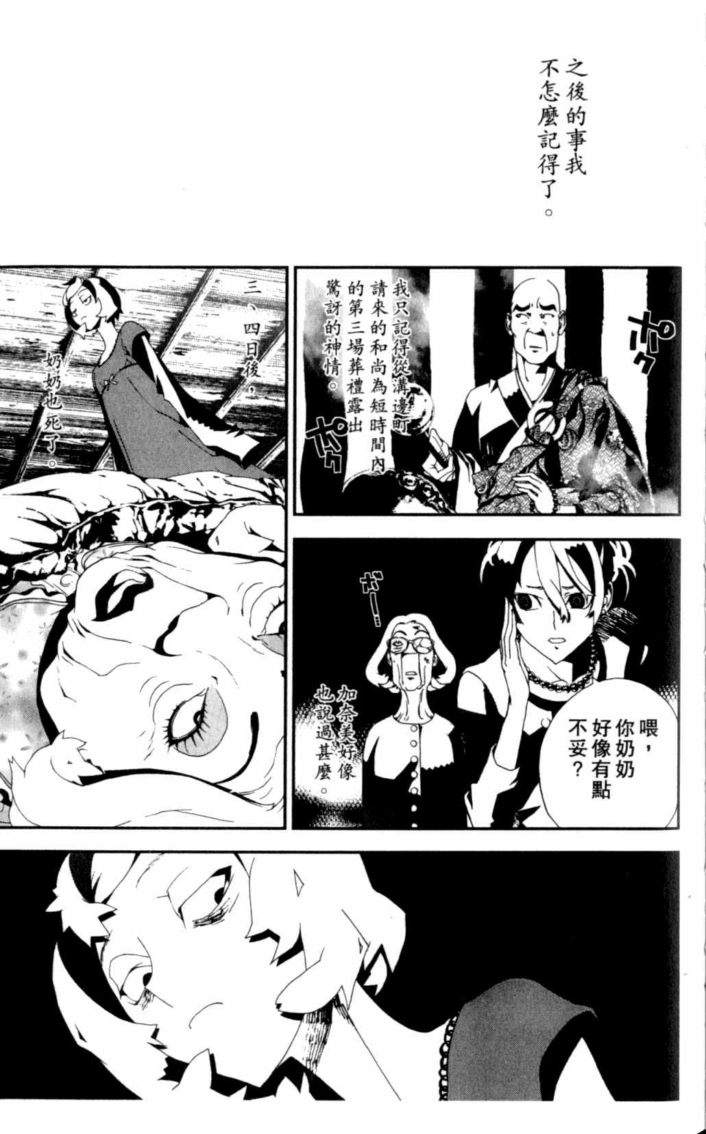 《尸鬼》漫画最新章节第7卷免费下拉式在线观看章节第【147】张图片