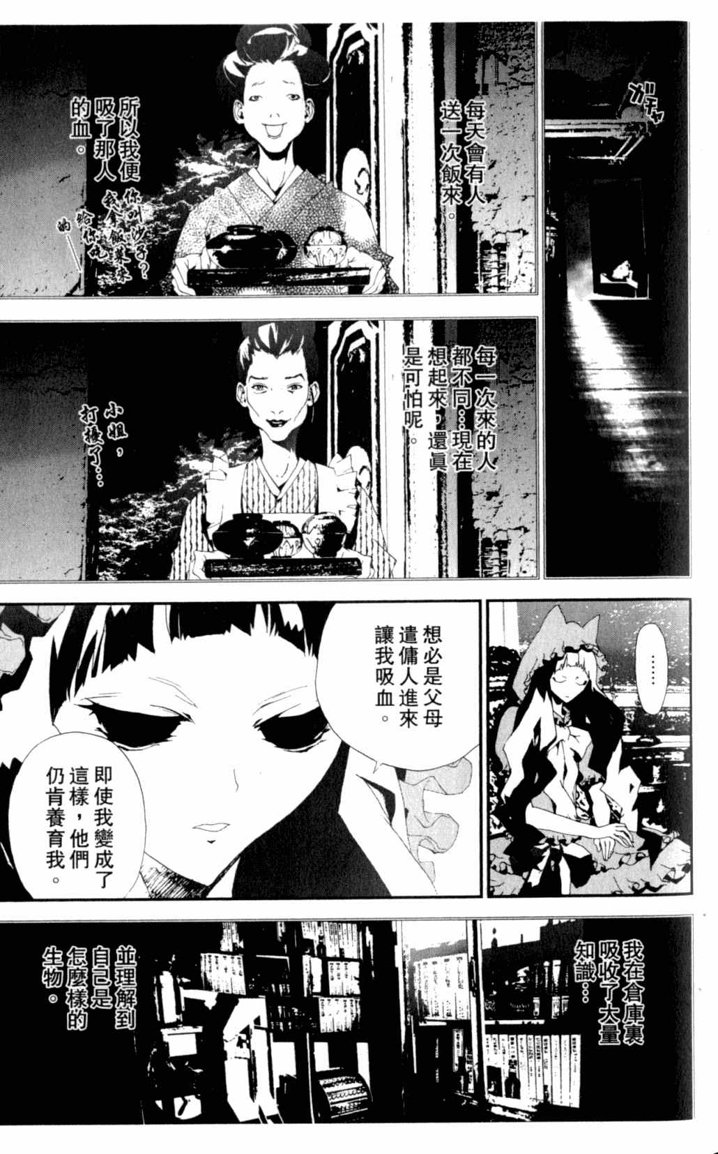 《尸鬼》漫画最新章节第7卷免费下拉式在线观看章节第【44】张图片