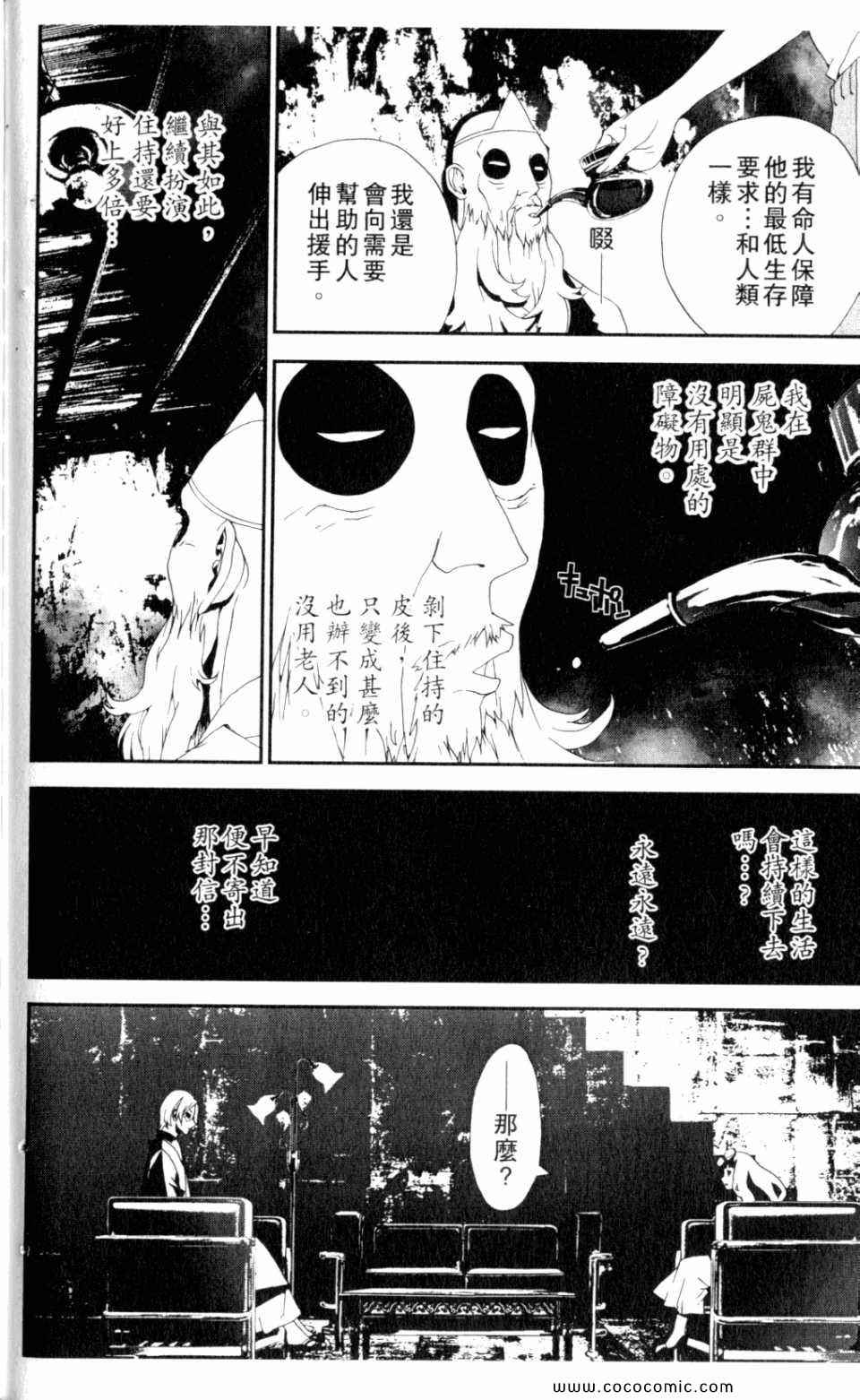 《尸鬼》漫画最新章节第9卷免费下拉式在线观看章节第【184】张图片