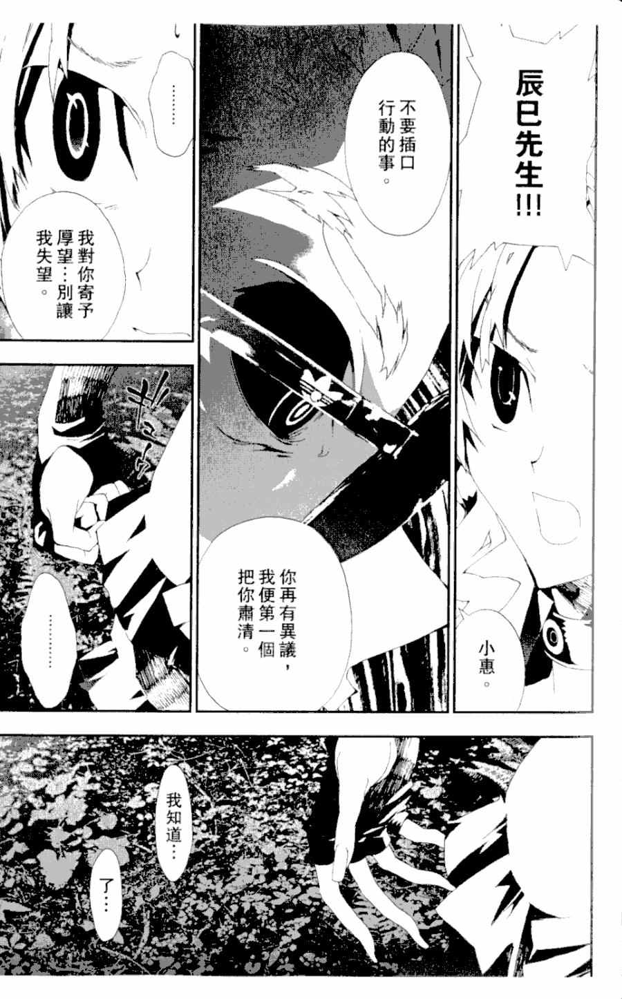 《尸鬼》漫画最新章节第4卷免费下拉式在线观看章节第【130】张图片