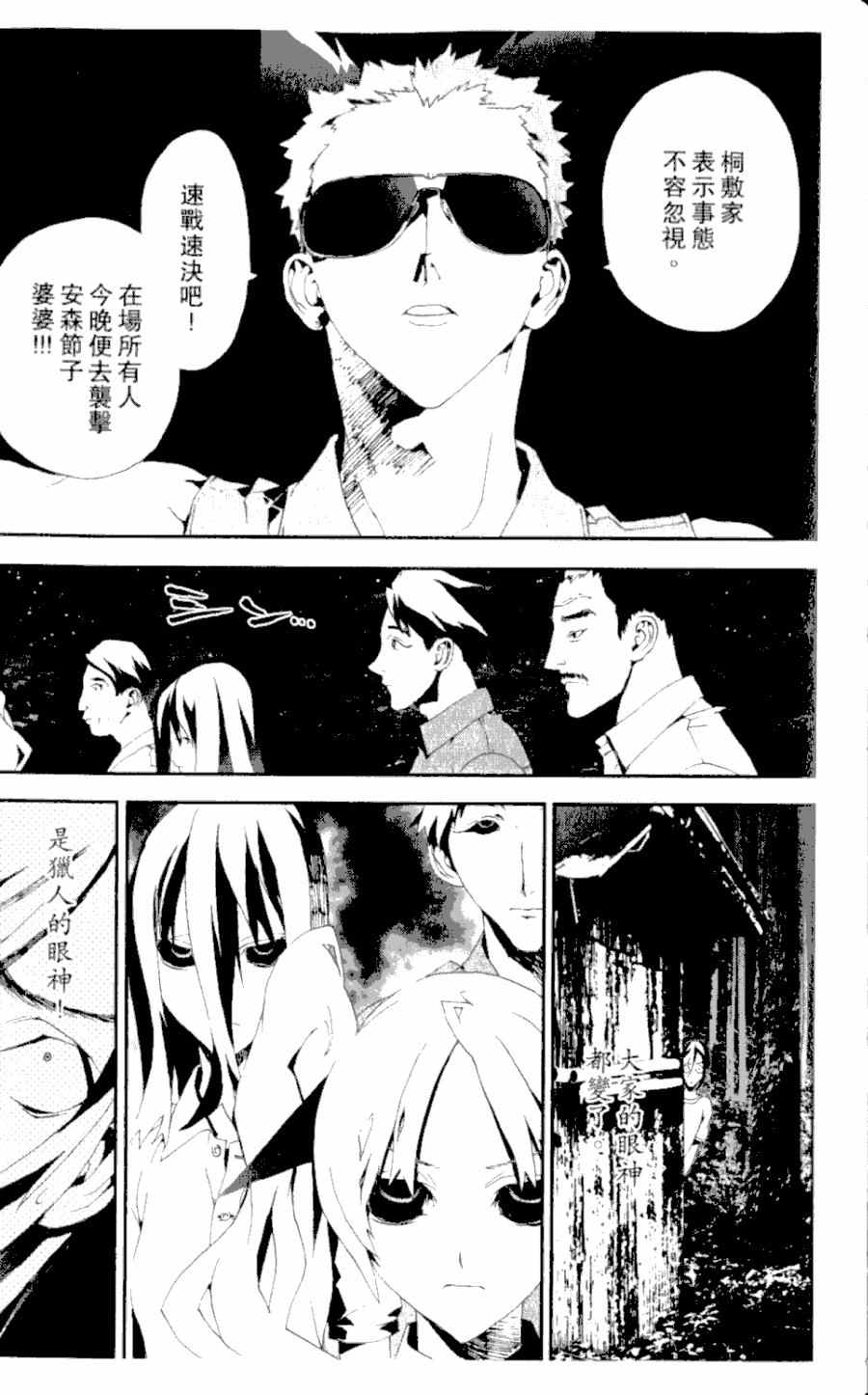 《尸鬼》漫画最新章节第4卷免费下拉式在线观看章节第【126】张图片