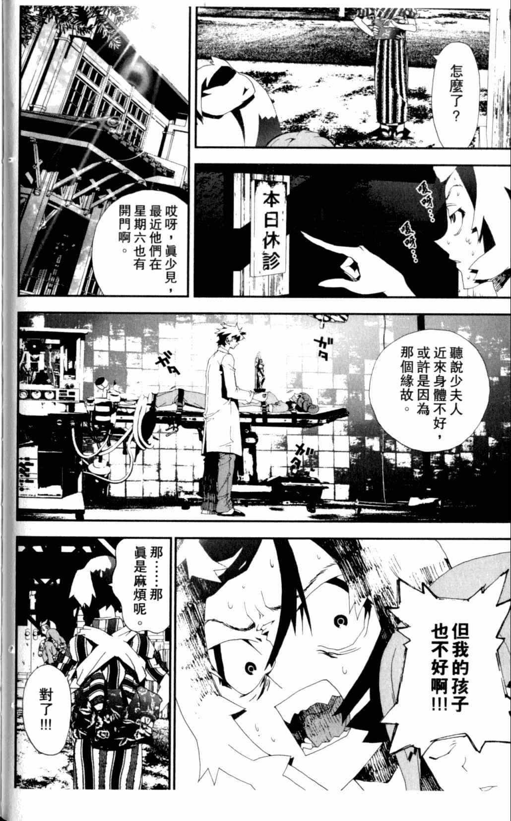 《尸鬼》漫画最新章节第7卷免费下拉式在线观看章节第【138】张图片