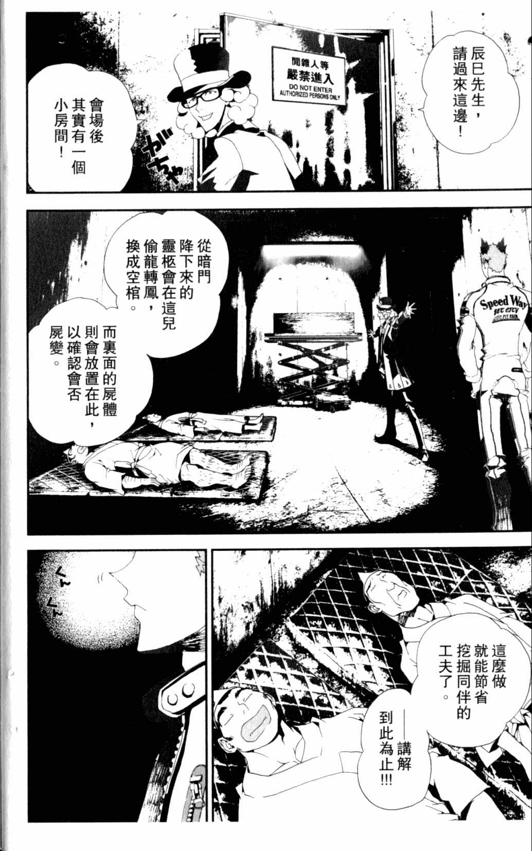 《尸鬼》漫画最新章节第7卷免费下拉式在线观看章节第【21】张图片