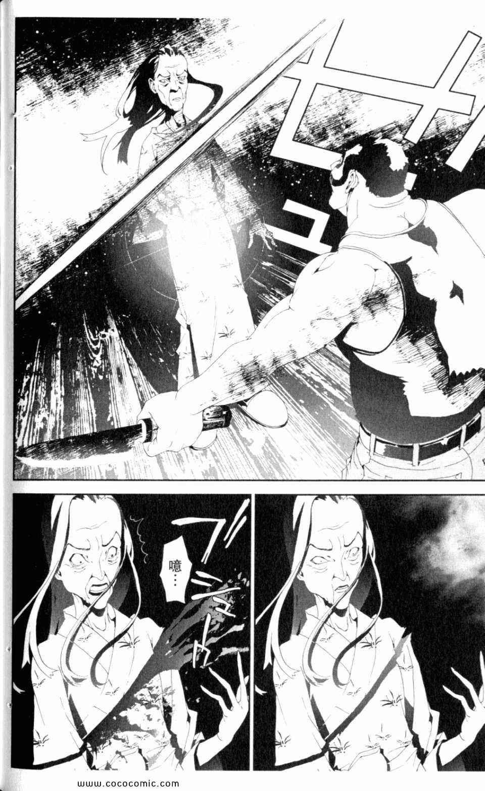 《尸鬼》漫画最新章节第9卷免费下拉式在线观看章节第【148】张图片