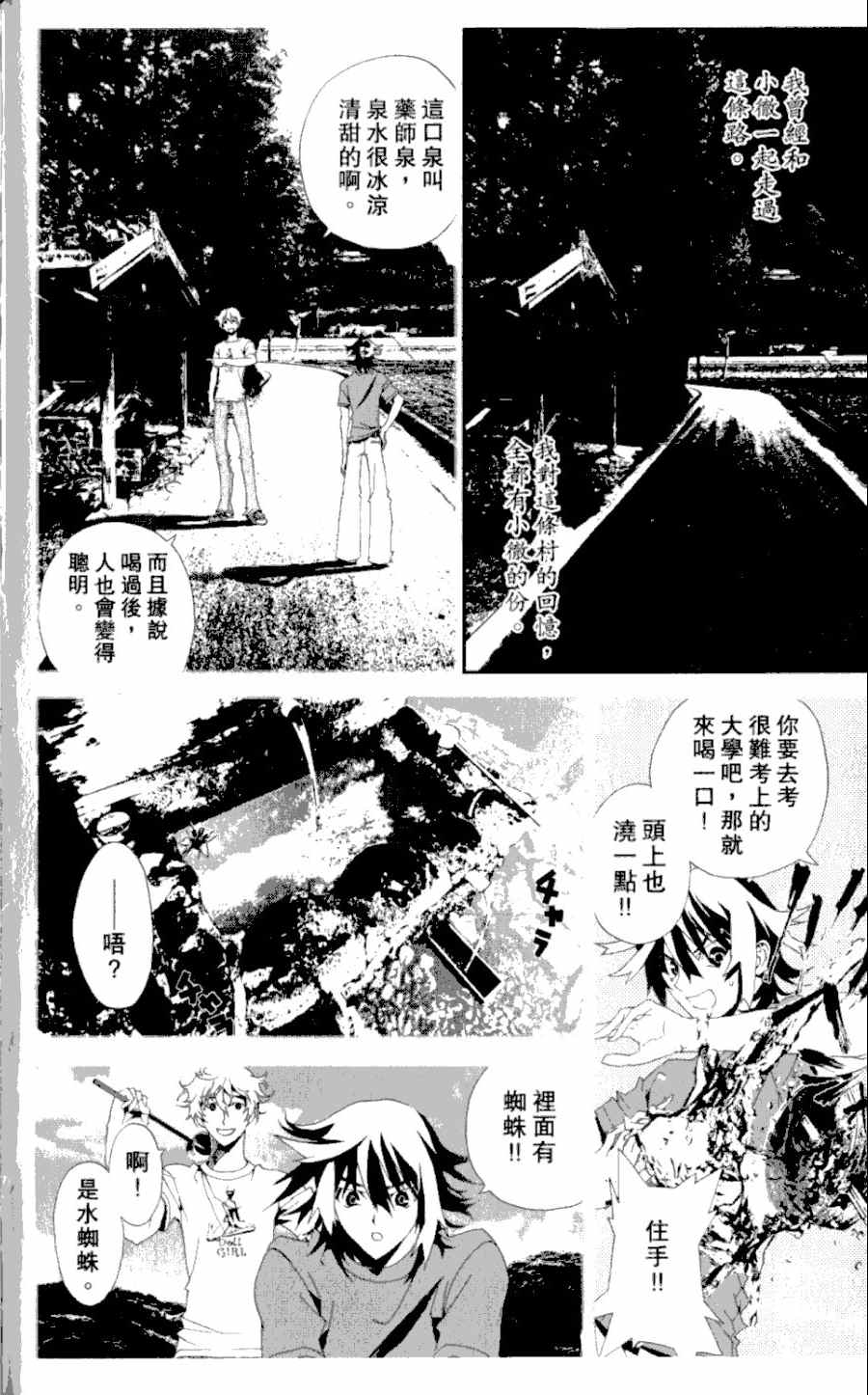 《尸鬼》漫画最新章节第4卷免费下拉式在线观看章节第【179】张图片