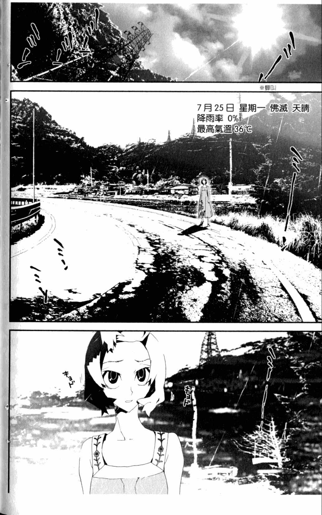 《尸鬼》漫画最新章节第7卷免费下拉式在线观看章节第【106】张图片