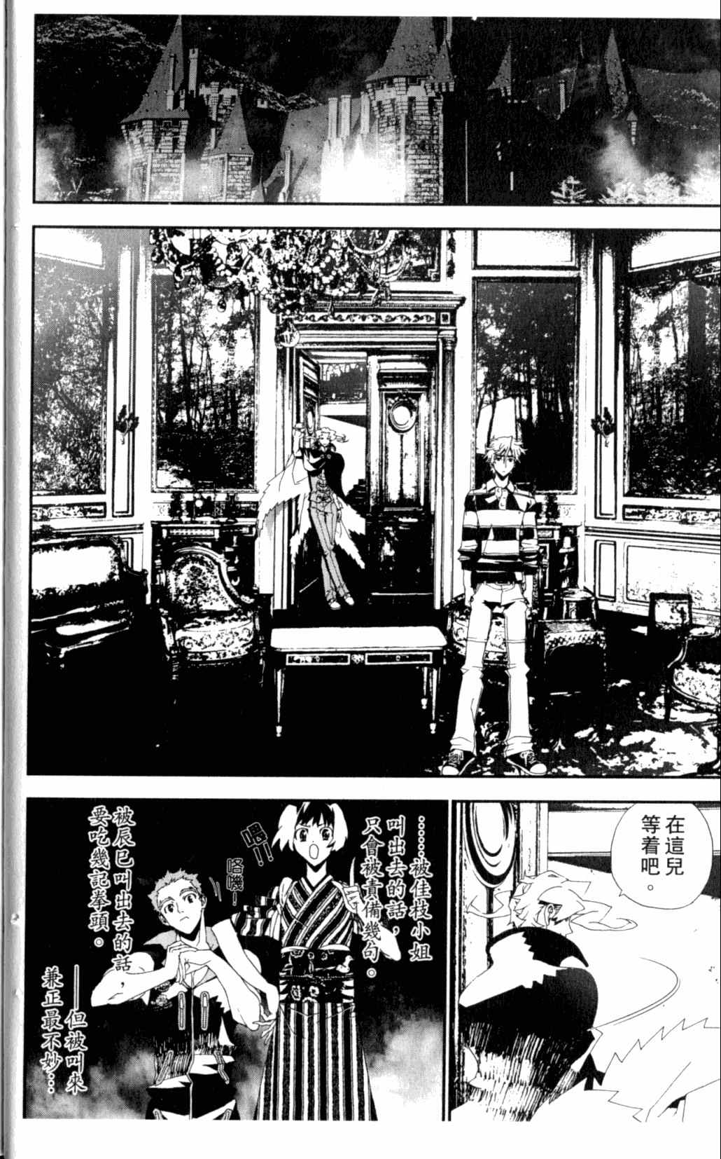 《尸鬼》漫画最新章节第7卷免费下拉式在线观看章节第【29】张图片