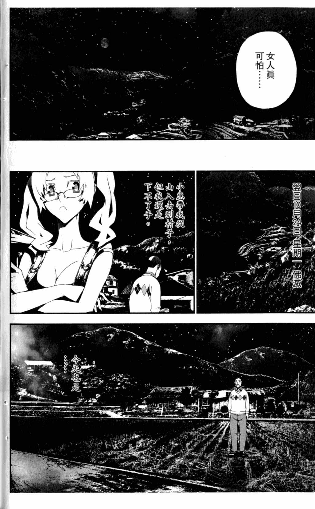 《尸鬼》漫画最新章节第7卷免费下拉式在线观看章节第【166】张图片