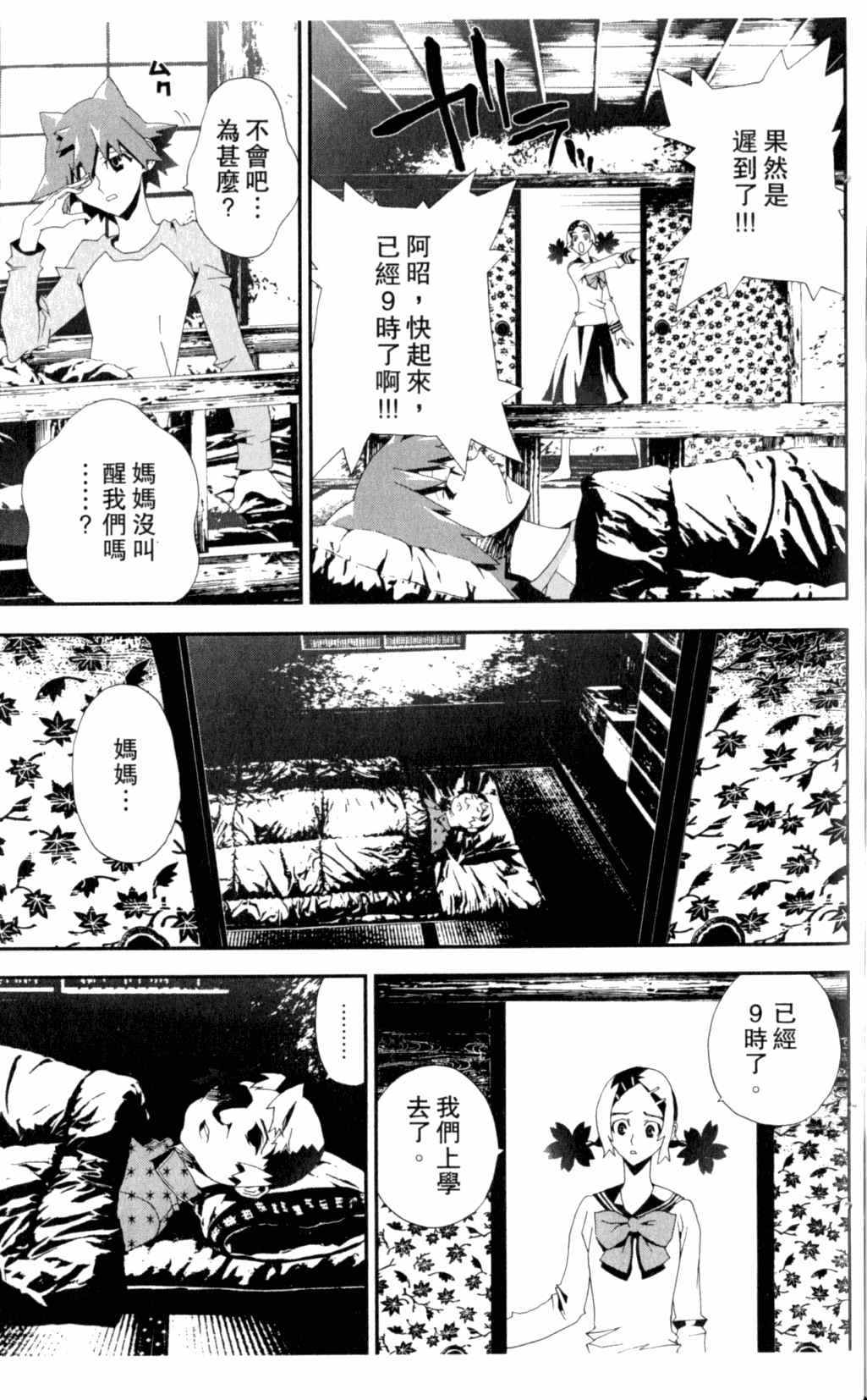 《尸鬼》漫画最新章节第7卷免费下拉式在线观看章节第【177】张图片