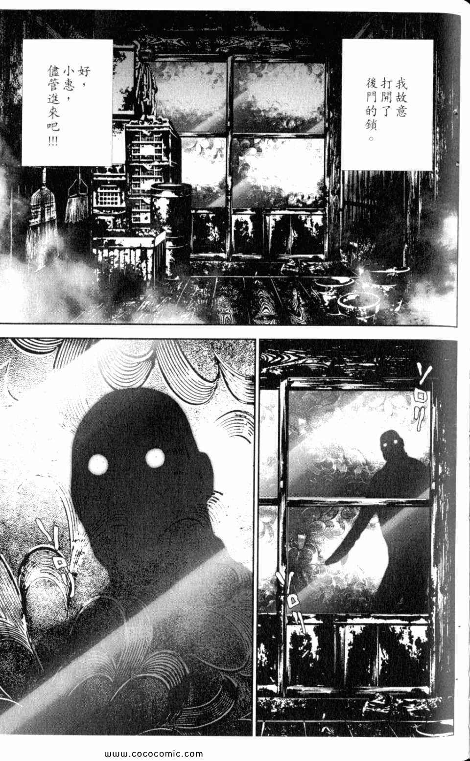 《尸鬼》漫画最新章节第9卷免费下拉式在线观看章节第【95】张图片