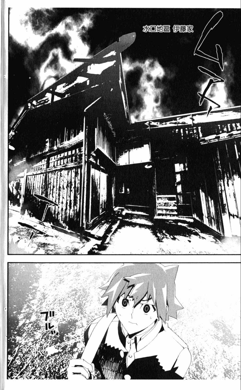 《尸鬼》漫画最新章节第7卷免费下拉式在线观看章节第【186】张图片