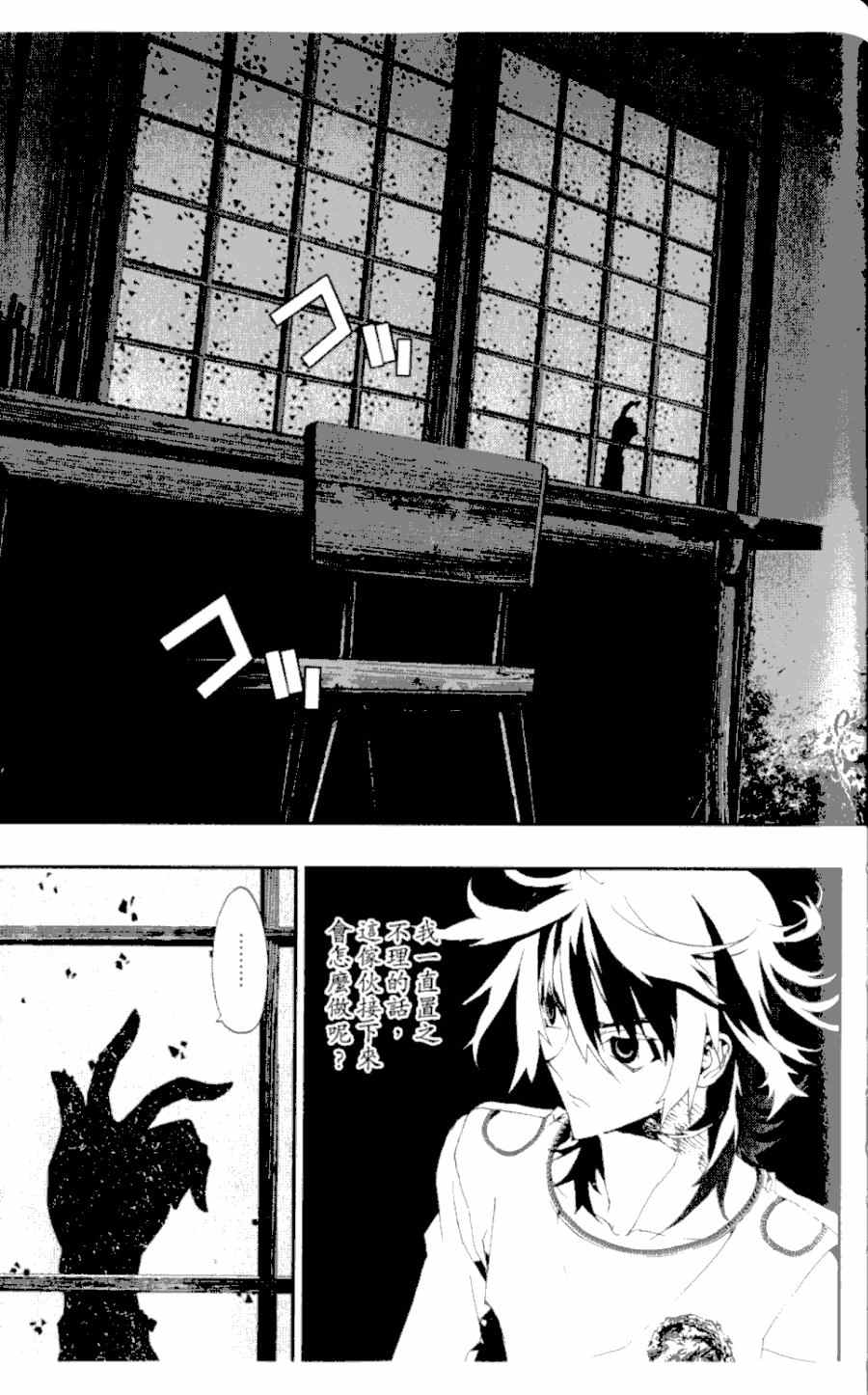 《尸鬼》漫画最新章节第4卷免费下拉式在线观看章节第【154】张图片