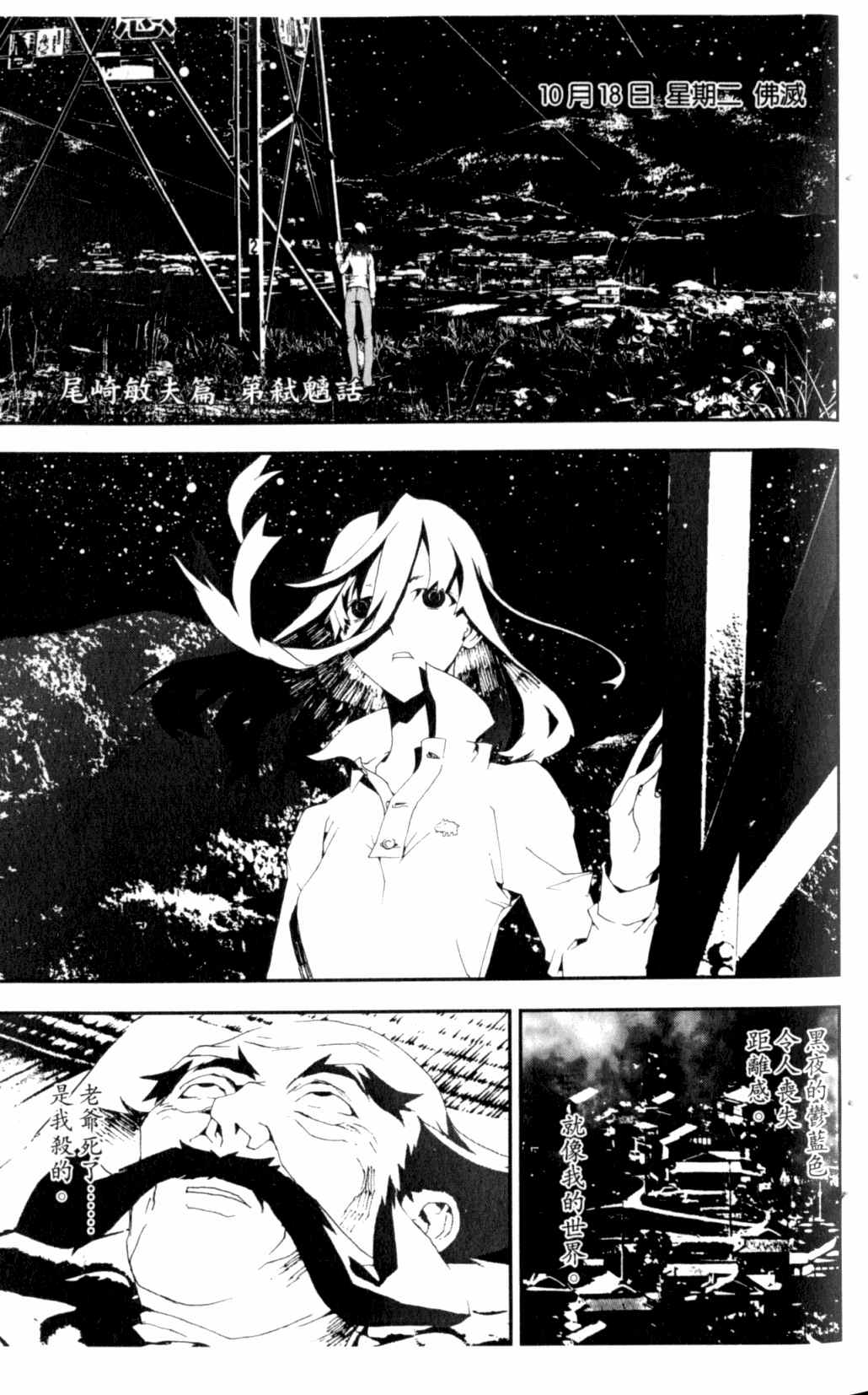 《尸鬼》漫画最新章节第7卷免费下拉式在线观看章节第【54】张图片