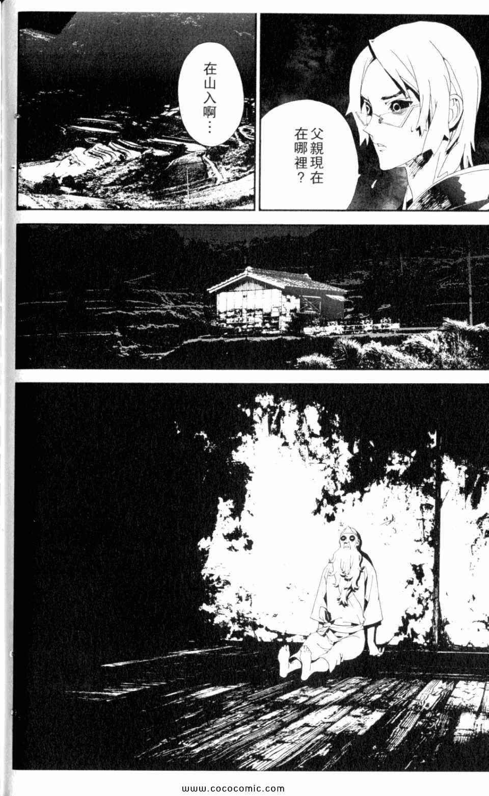 《尸鬼》漫画最新章节第9卷免费下拉式在线观看章节第【182】张图片