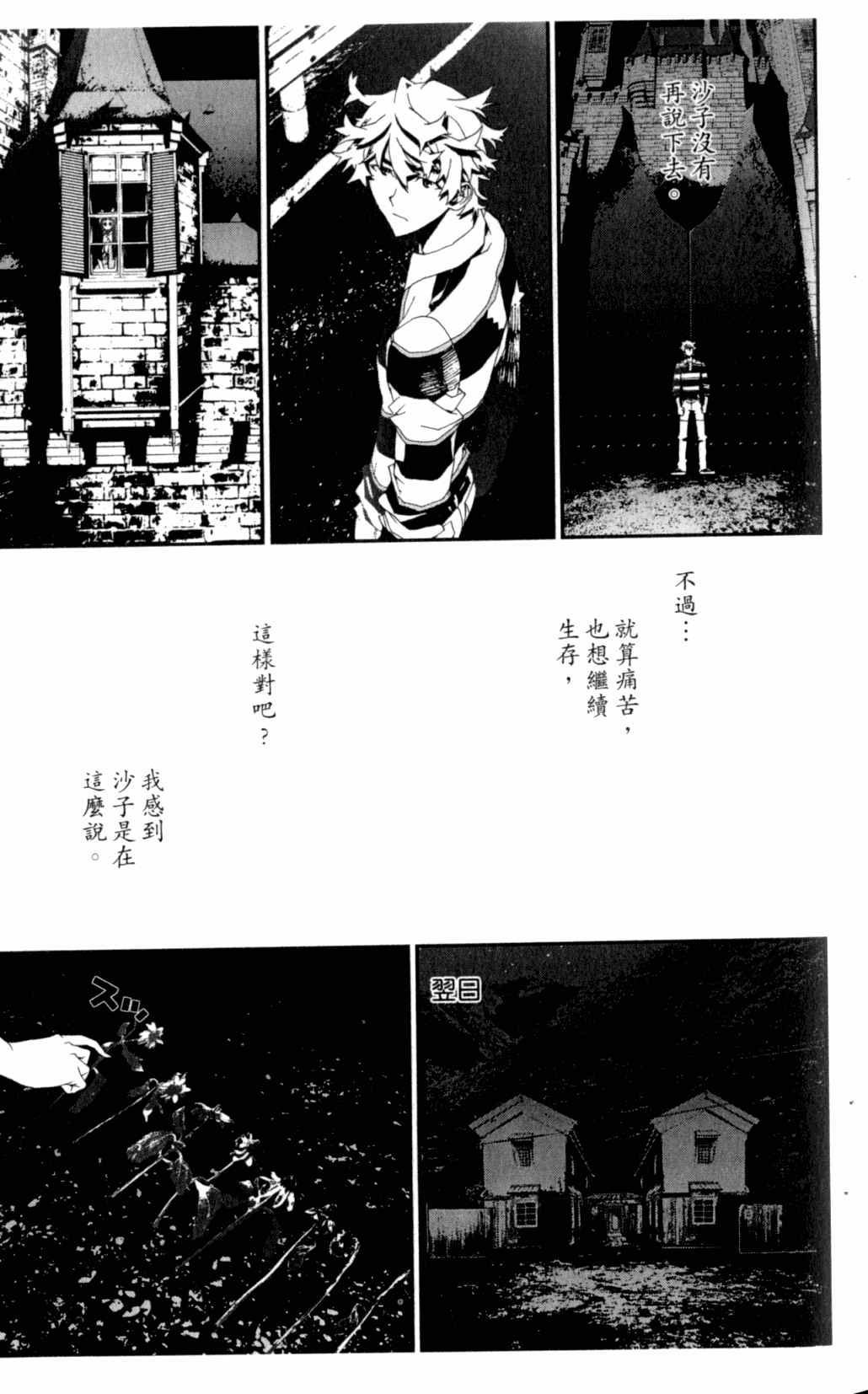 《尸鬼》漫画最新章节第7卷免费下拉式在线观看章节第【48】张图片