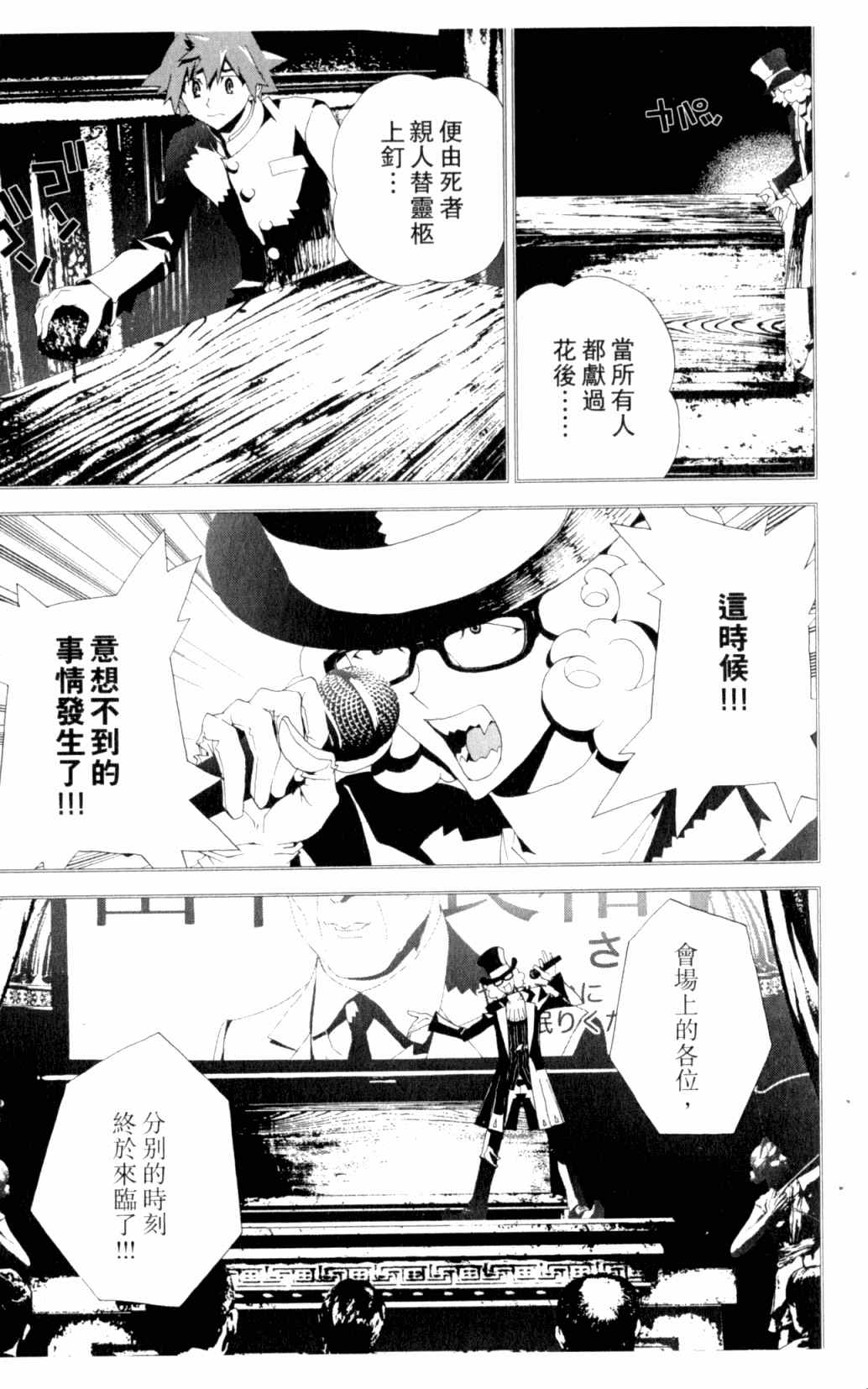 《尸鬼》漫画最新章节第7卷免费下拉式在线观看章节第【16】张图片