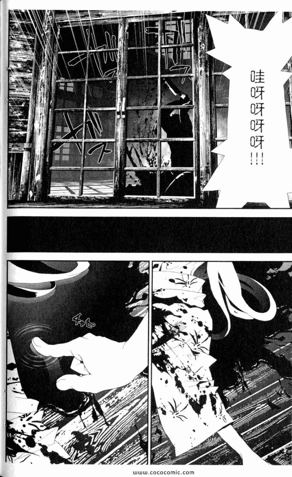 《尸鬼》漫画最新章节第9卷免费下拉式在线观看章节第【150】张图片